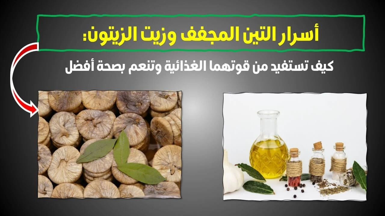Dried figs and olive oil