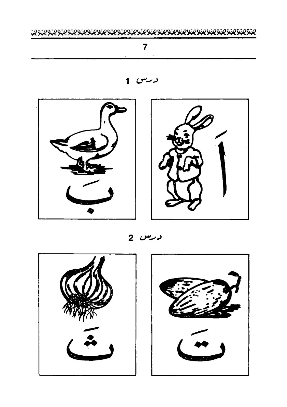 كتاب معلم القراءة pdf تحميل مباشر كتاب معلم القراءة pdf تحميل مباشر