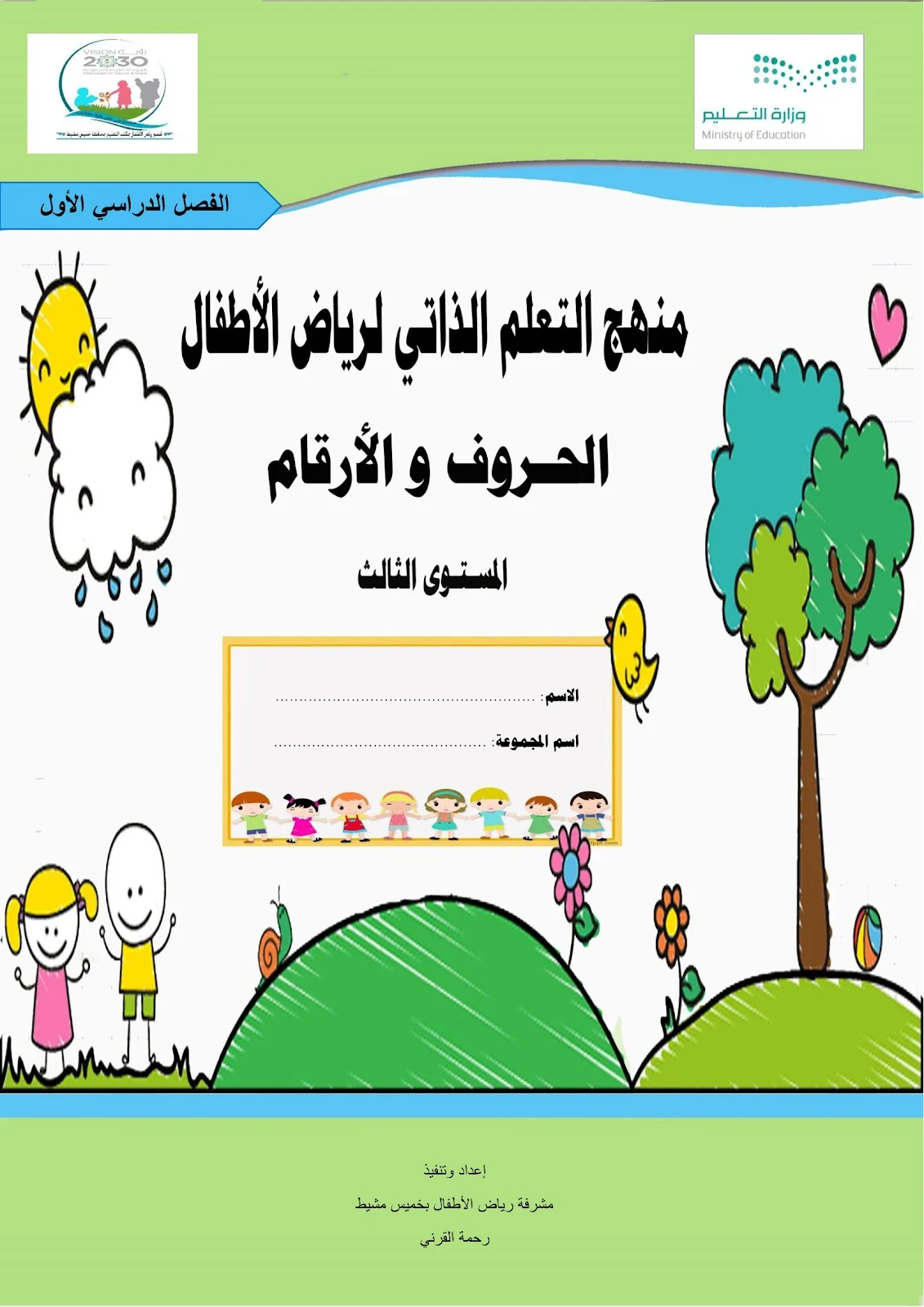 أفضل ملزمة لتعليم الذاتي عن بعد للغة العربيةpdf برابط مباشر أفضل ملزمة لتعليم الذاتي عن بعد للغة العربيةpdf برابط مباشر