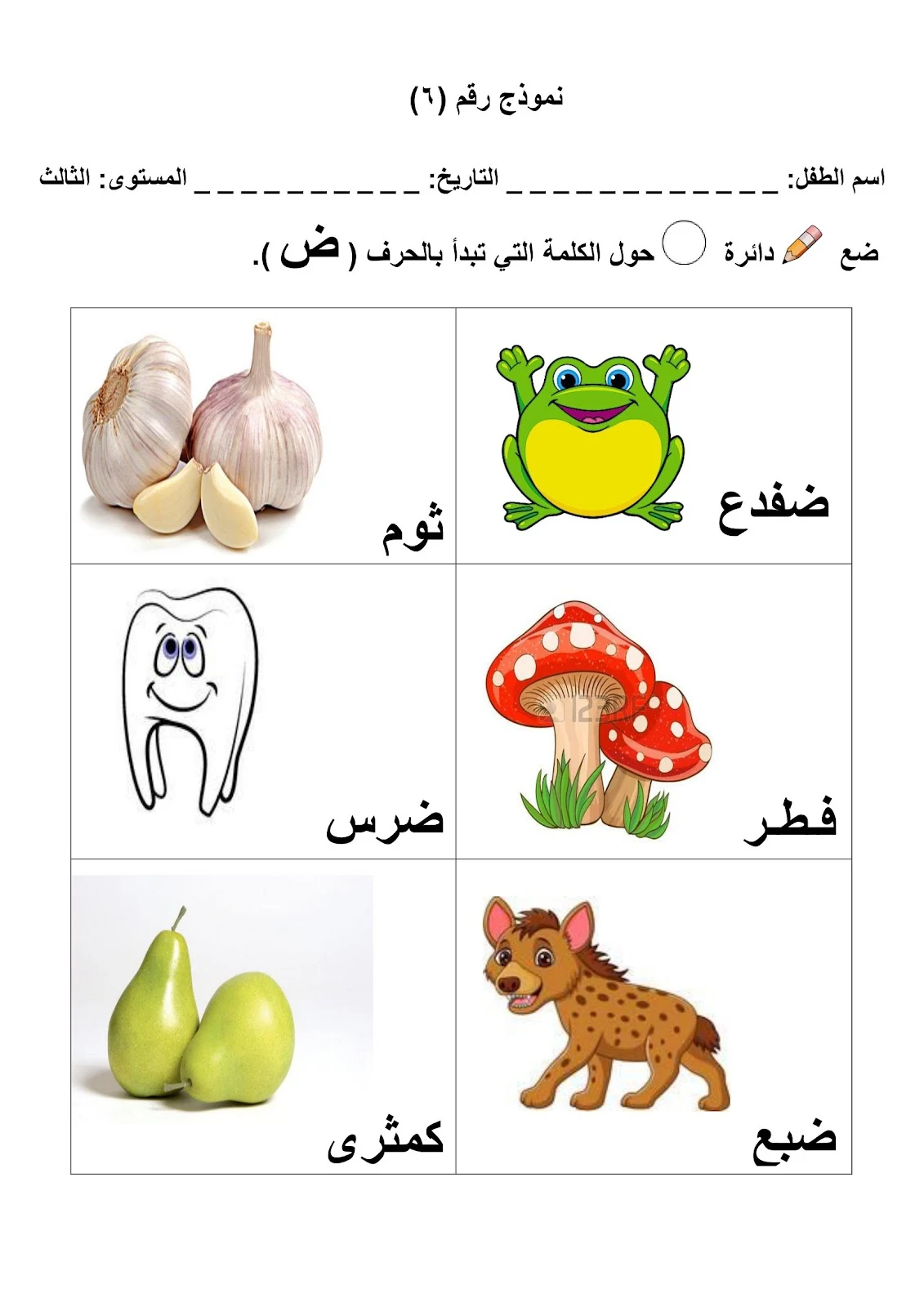 أفضل ملزمة لتعليم الذاتي عن بعد للغة العربيةpdf برابط مباشر أفضل ملزمة لتعليم الذاتي عن بعد للغة العربيةpdf برابط مباشر