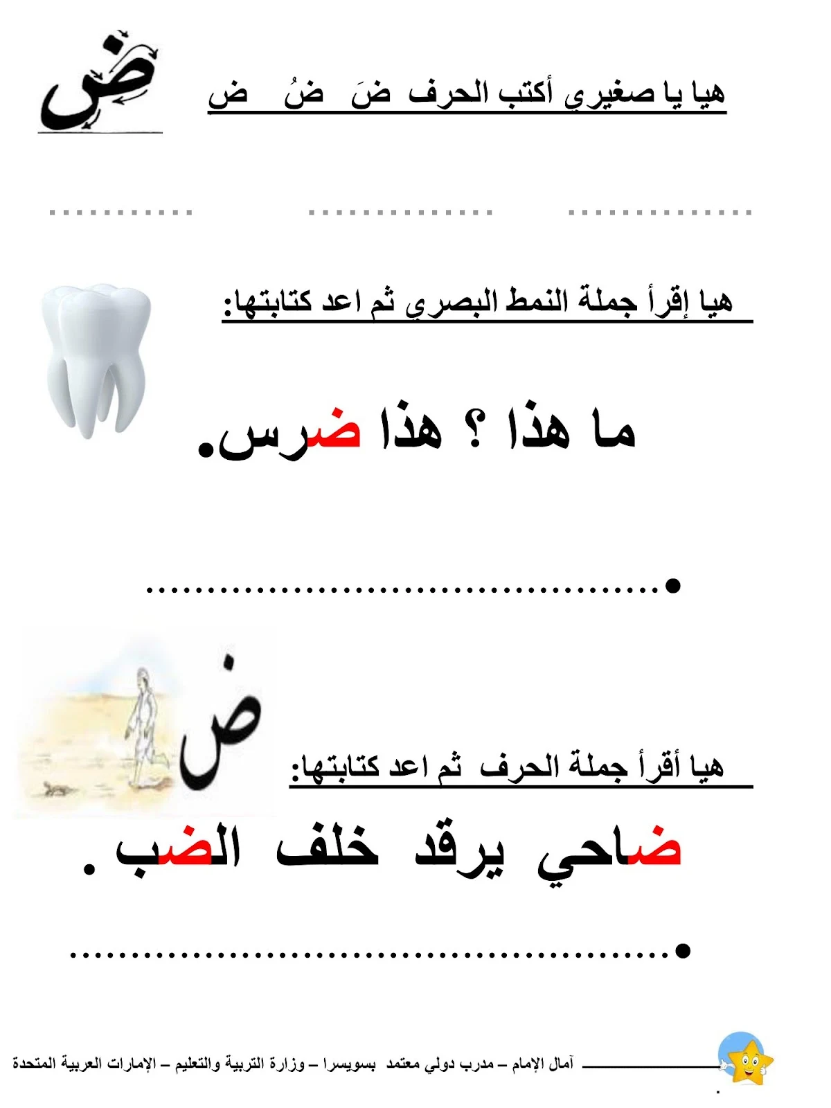 تحميل pdf ملزمة أستطيع أن أقرا وأكتب كلماتي تحميل pdf ملزمة أستطيع أن أقرا وأكتب كلماتي