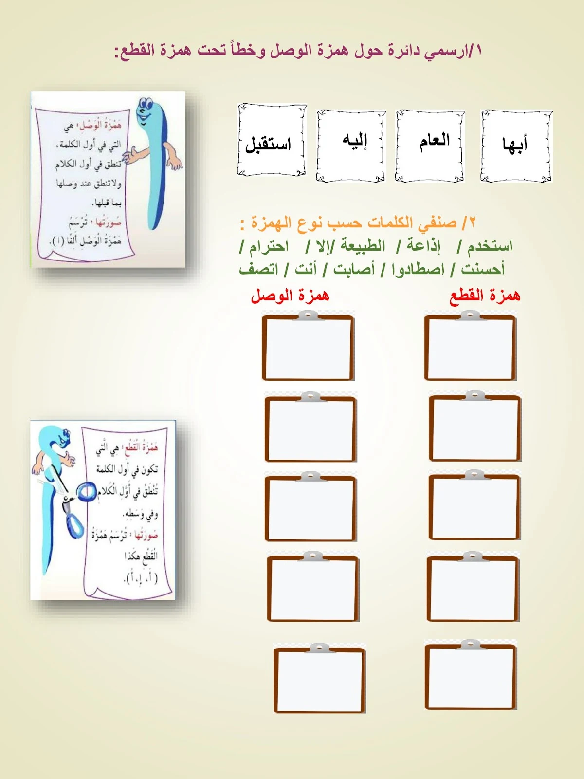 أقوي خطة علاجية للصف الثالث لتقوية مهارات القراءة والكتابة pdf تحميل مباشر