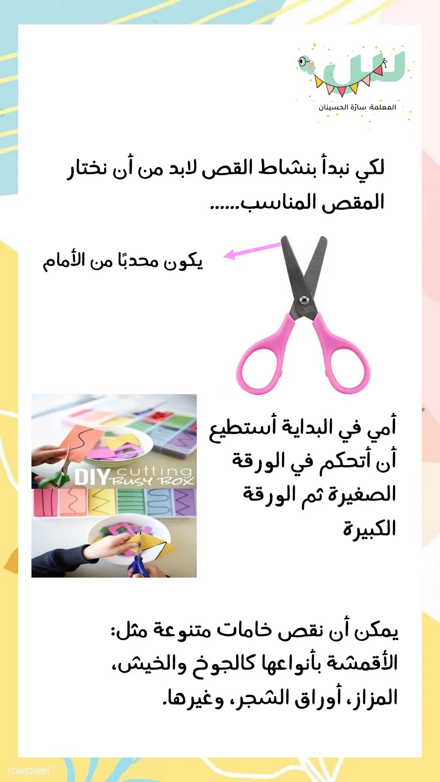 ملزمة عضلات يدي القويه للتهيئة ما قبل الكتابة pdf تحميل مباشر مجاني