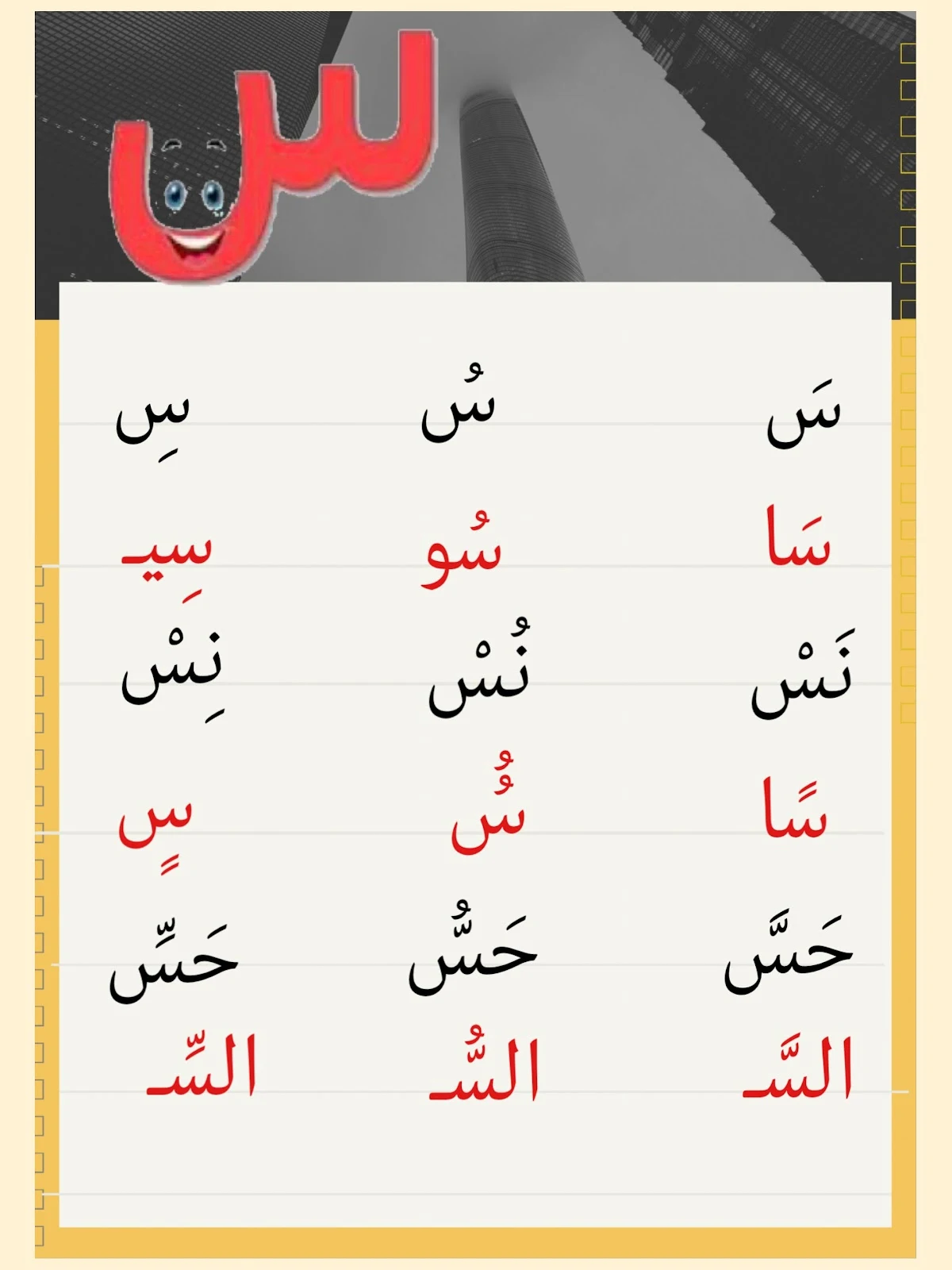 تحميل مجانى pdf أتعلم مع الحروف الهجائية بطريقة ممتعة
