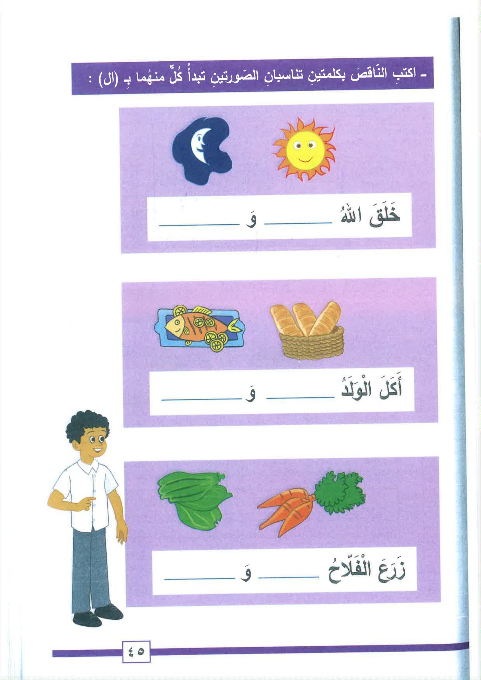 أوراق عمل الام الشمسية والام القمرية الموسوعة الإملائية للصغار pdf أوراق عمل الام الشمسية والام القمرية الموسوعة الإملائية للصغار pdf