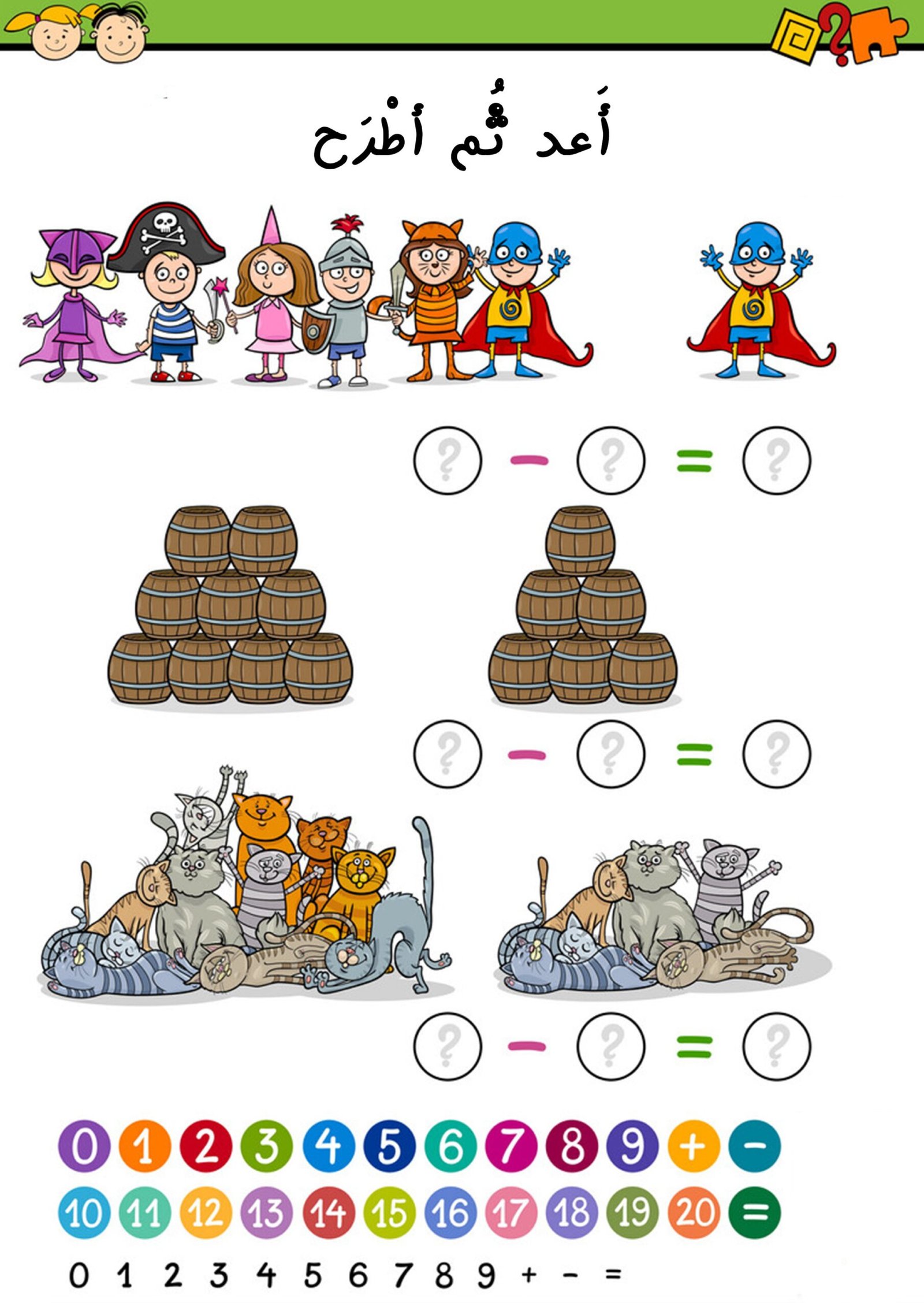 أقوى ملزمة في التدريب على الطرح pdf تحميل مباشر مجاني أقوى ملزمة في التدريب على الطرح pdf تحميل مباشر مجاني