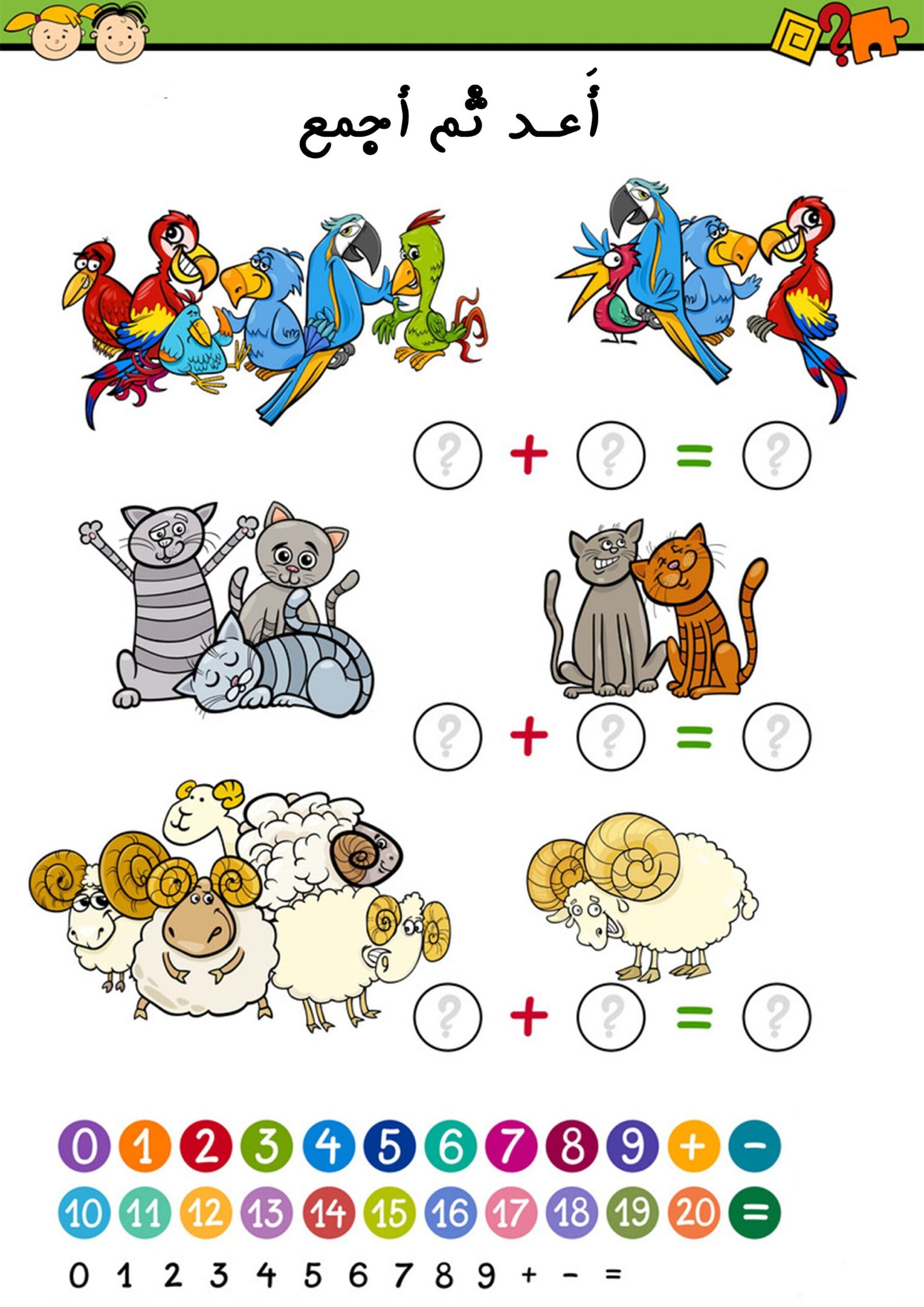 أفضل مذكرة في التدريب على الجمع pdf تحميل مباشر مجاني