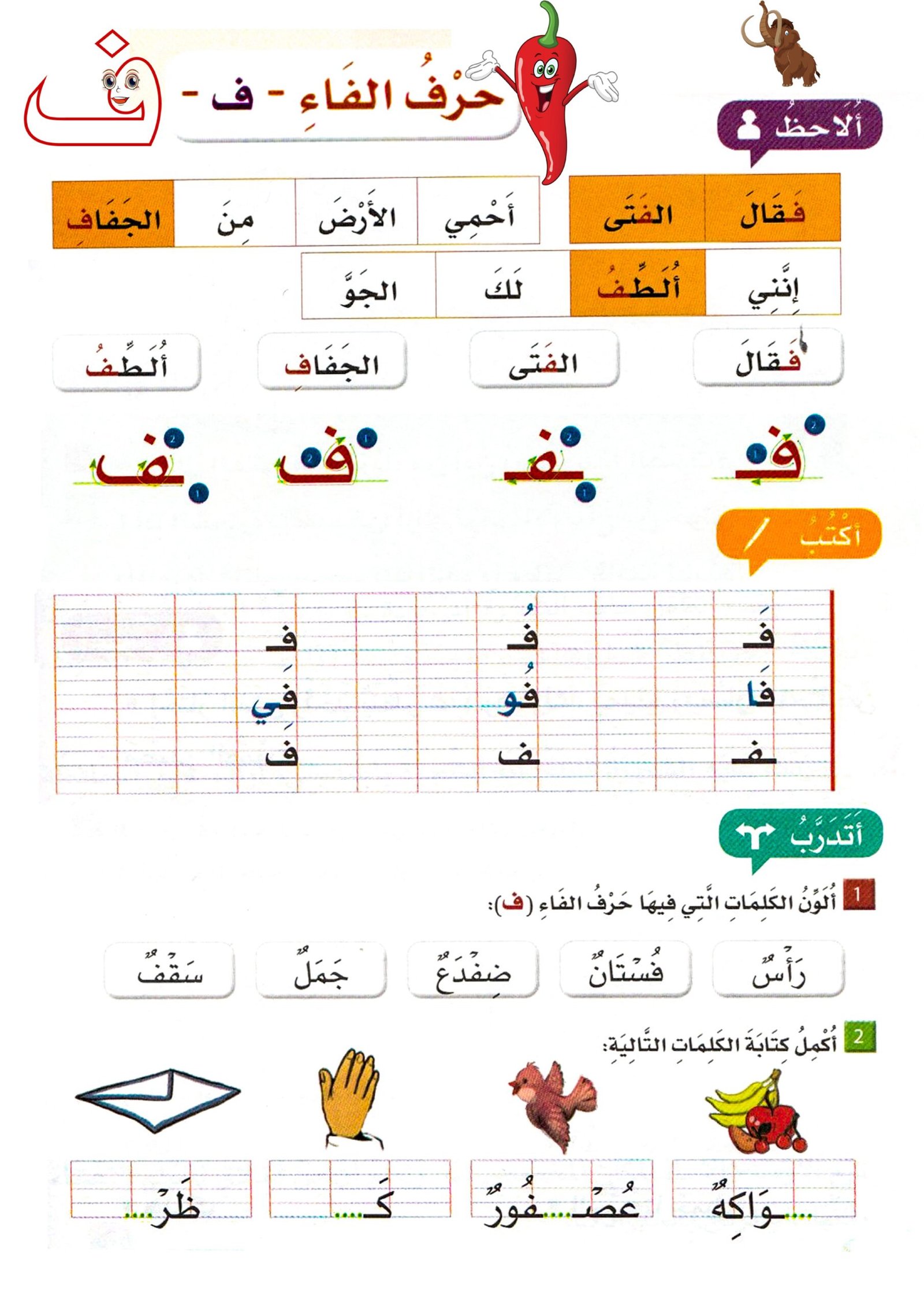 ملزمة المقطع الخامس لتعليم المهارات اللغوية pdf تحميل مباشر مجاني