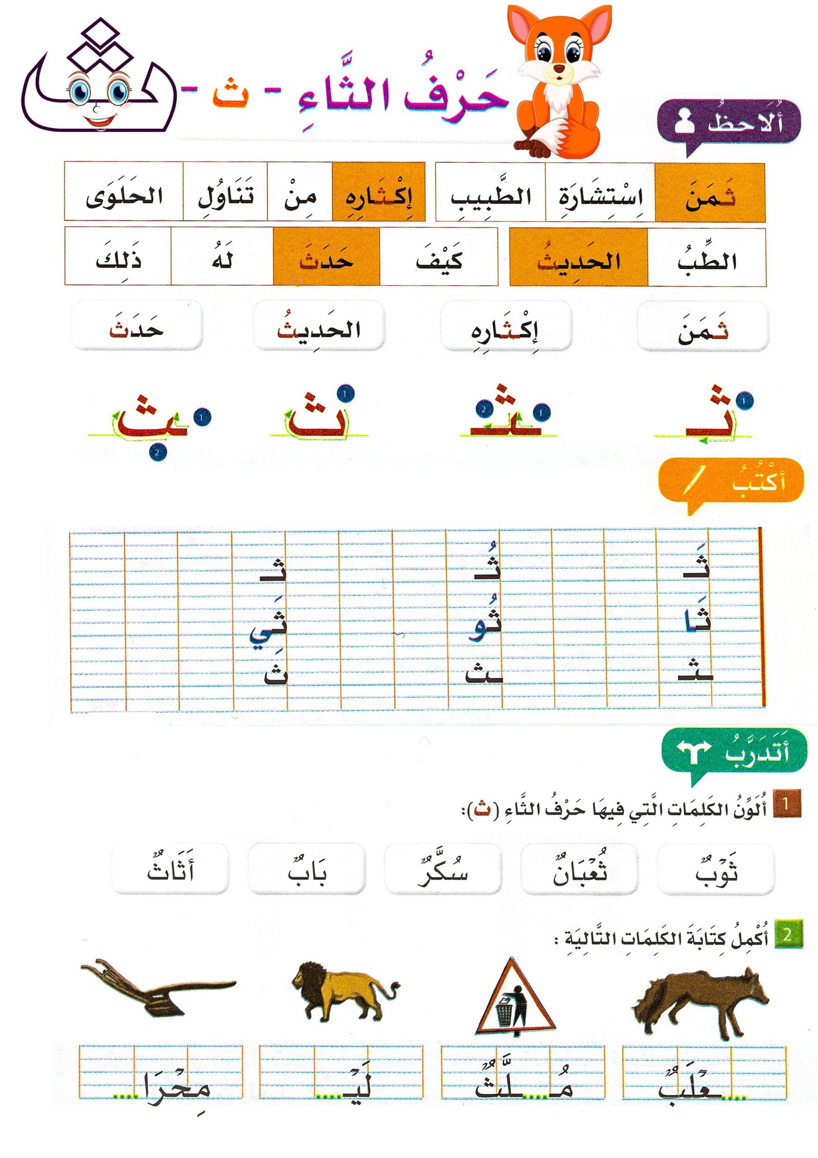 ملزمة المقطع السادس لتنمية المهارات اللغوية pdf تحميل مباشر مجاني