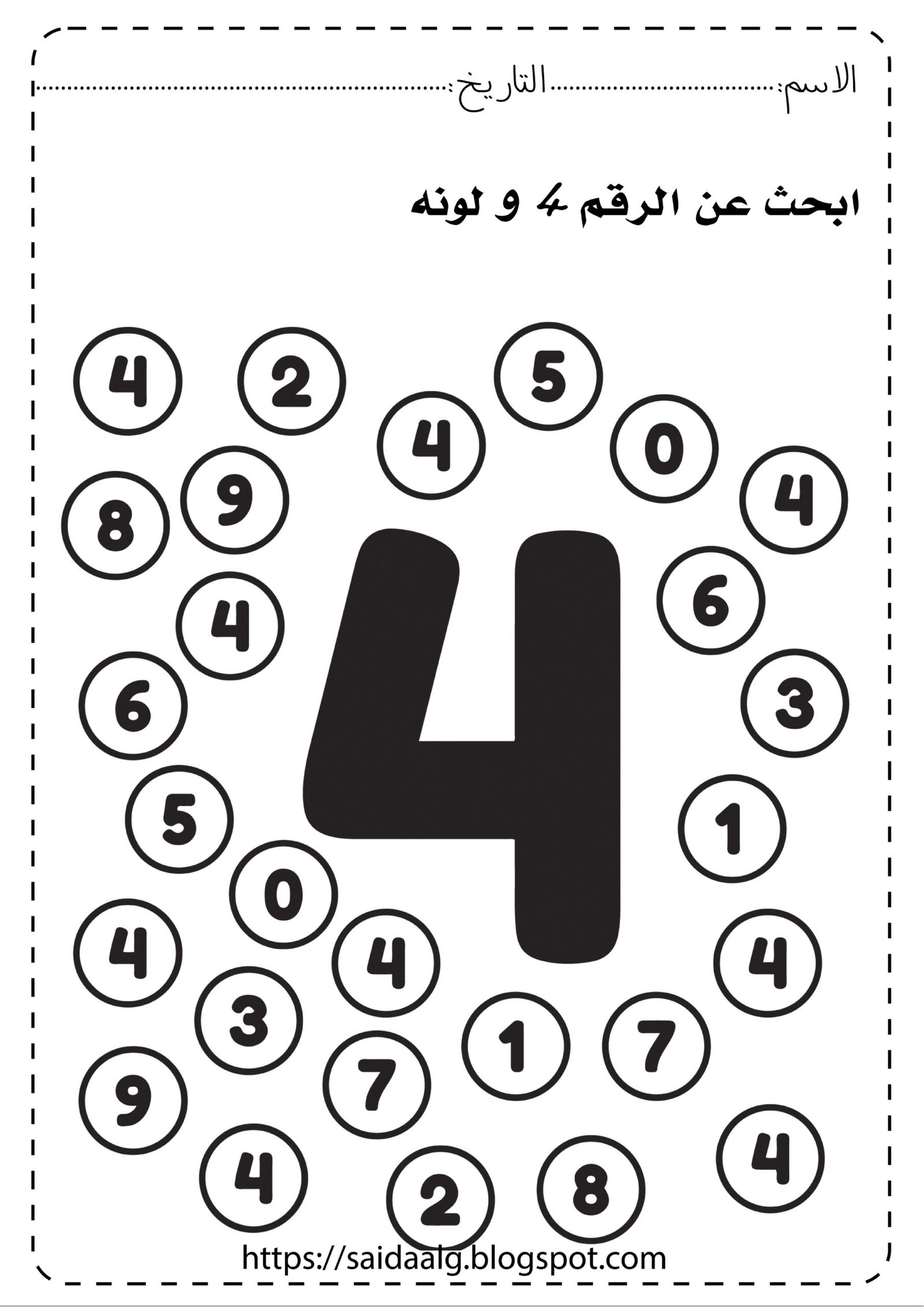 مذكرة أبحث عن الرقم ولونه pdf تحميل مباشر مجاني