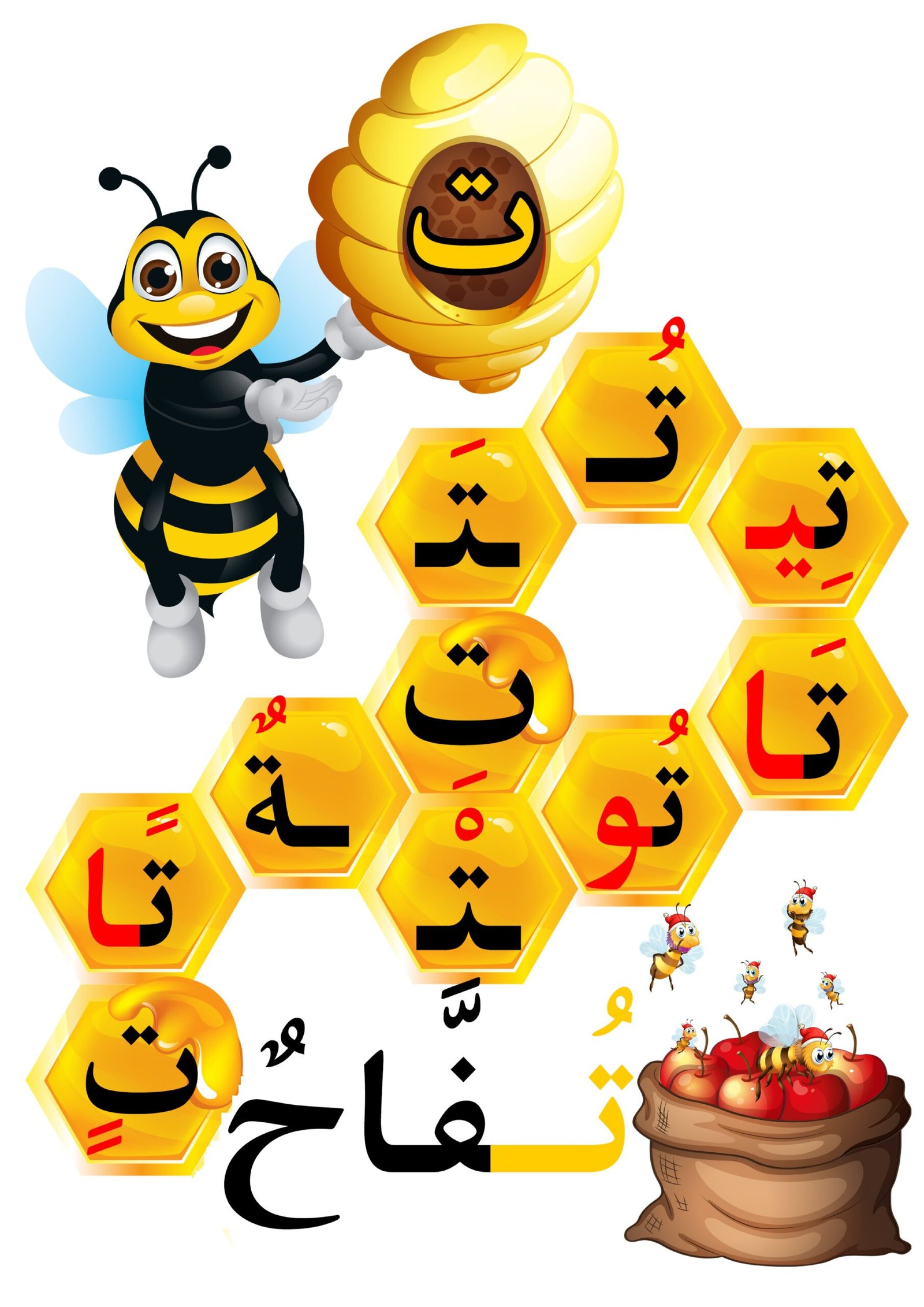 ملزمة خلية الحروف pdf تحميل مباشر مجاني