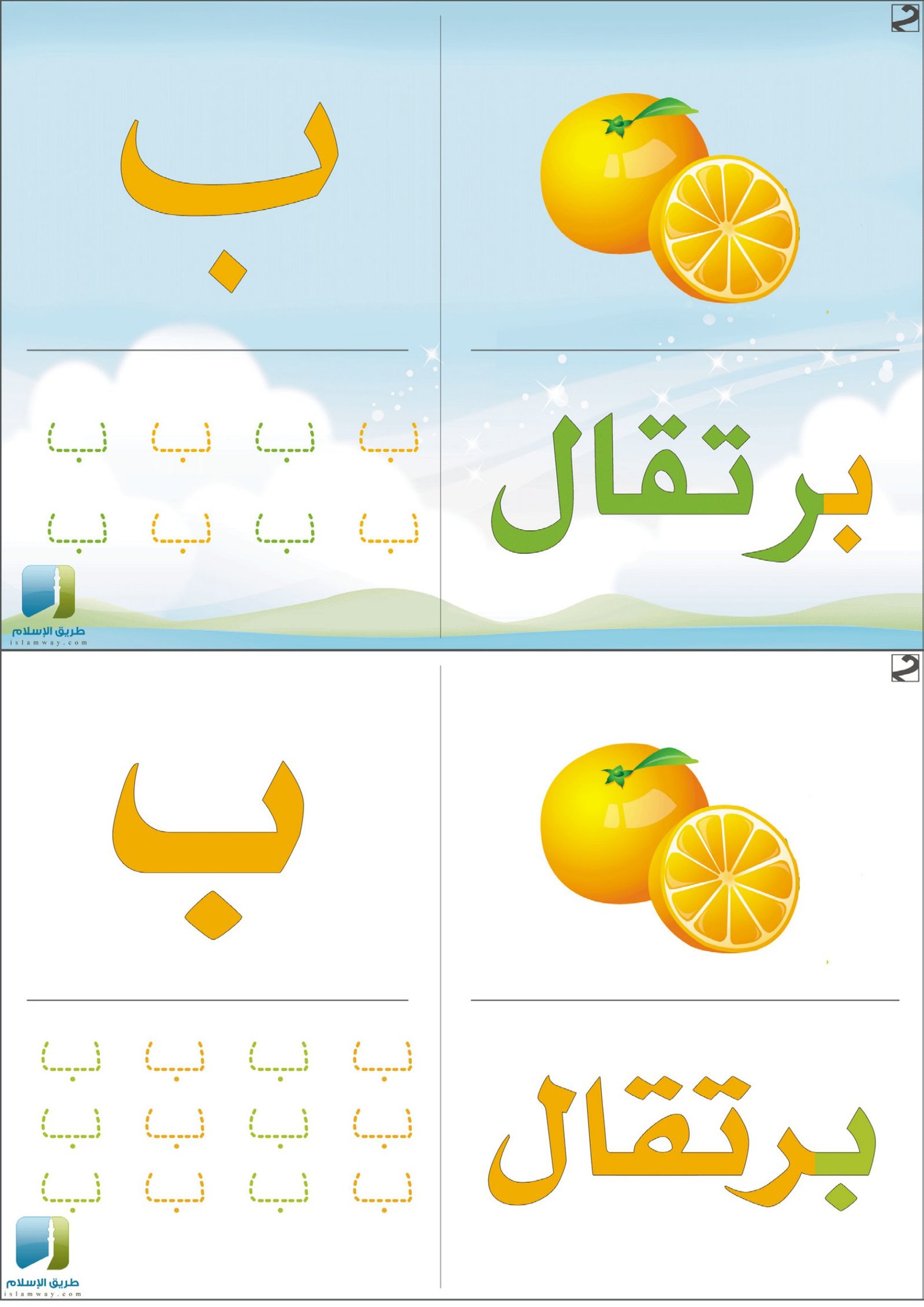 كتاب عالم ممتع من الحروف pdf تحميل مباشر مجاني