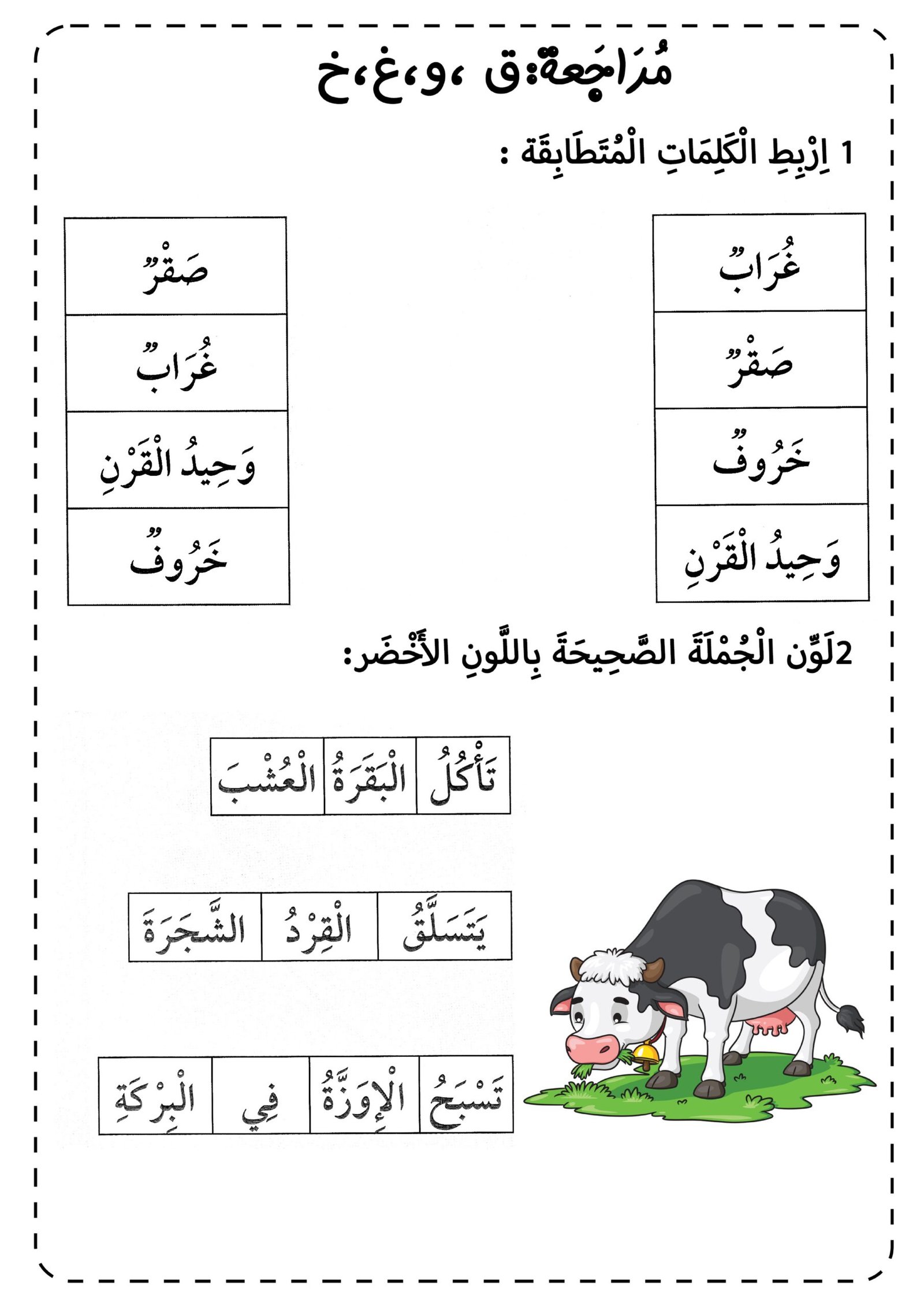 ملزمة المراجعة على الحروف والتعبير القصصي pdf تحميل مباشر مجاني ملزمة المراجعة على الحروف والتعبير القصصي pdf تحميل مباشر مجاني