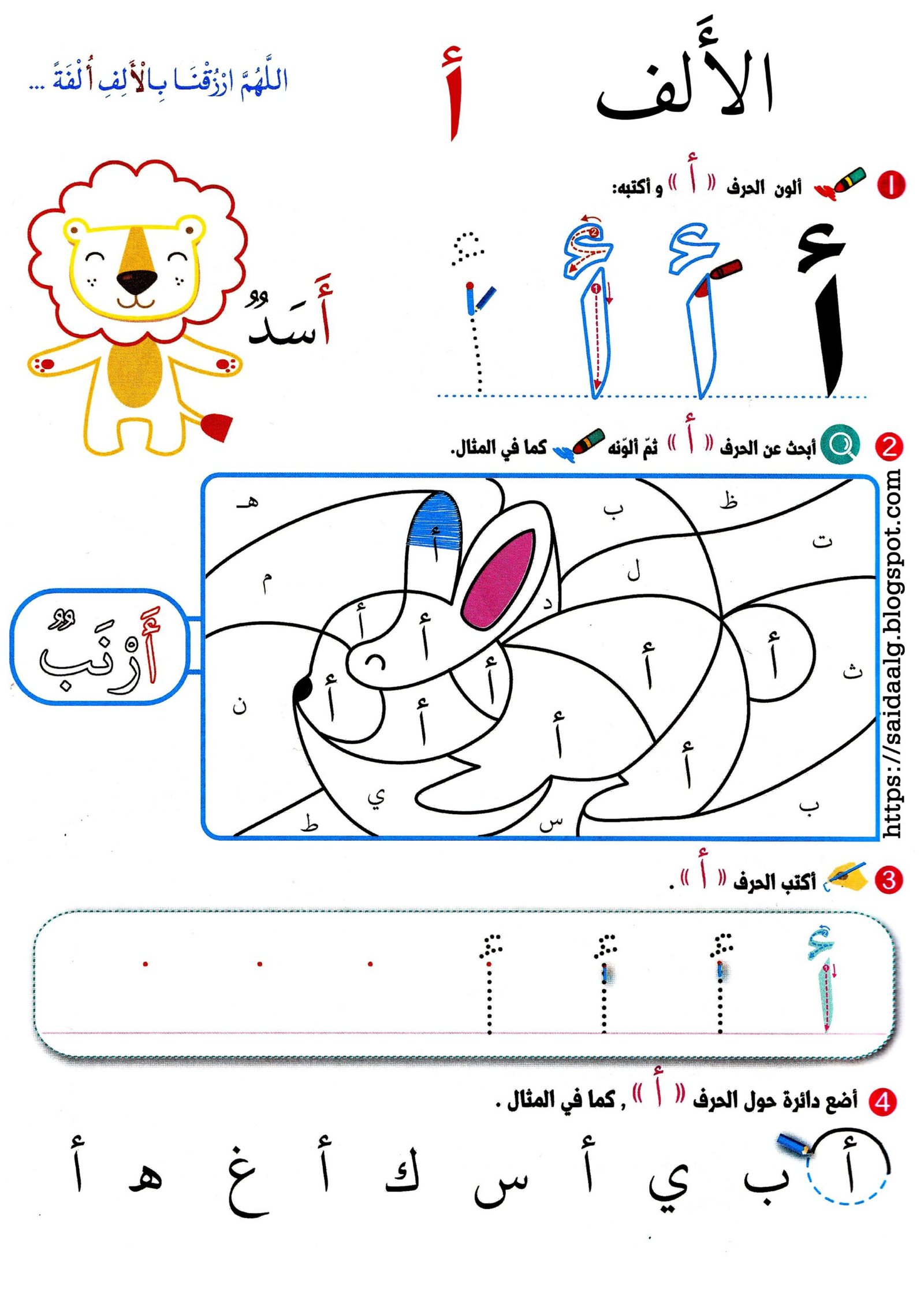 مفاتيح القراءة 2 لتعليم الأطفال PDF تحميل مجاني مباشر