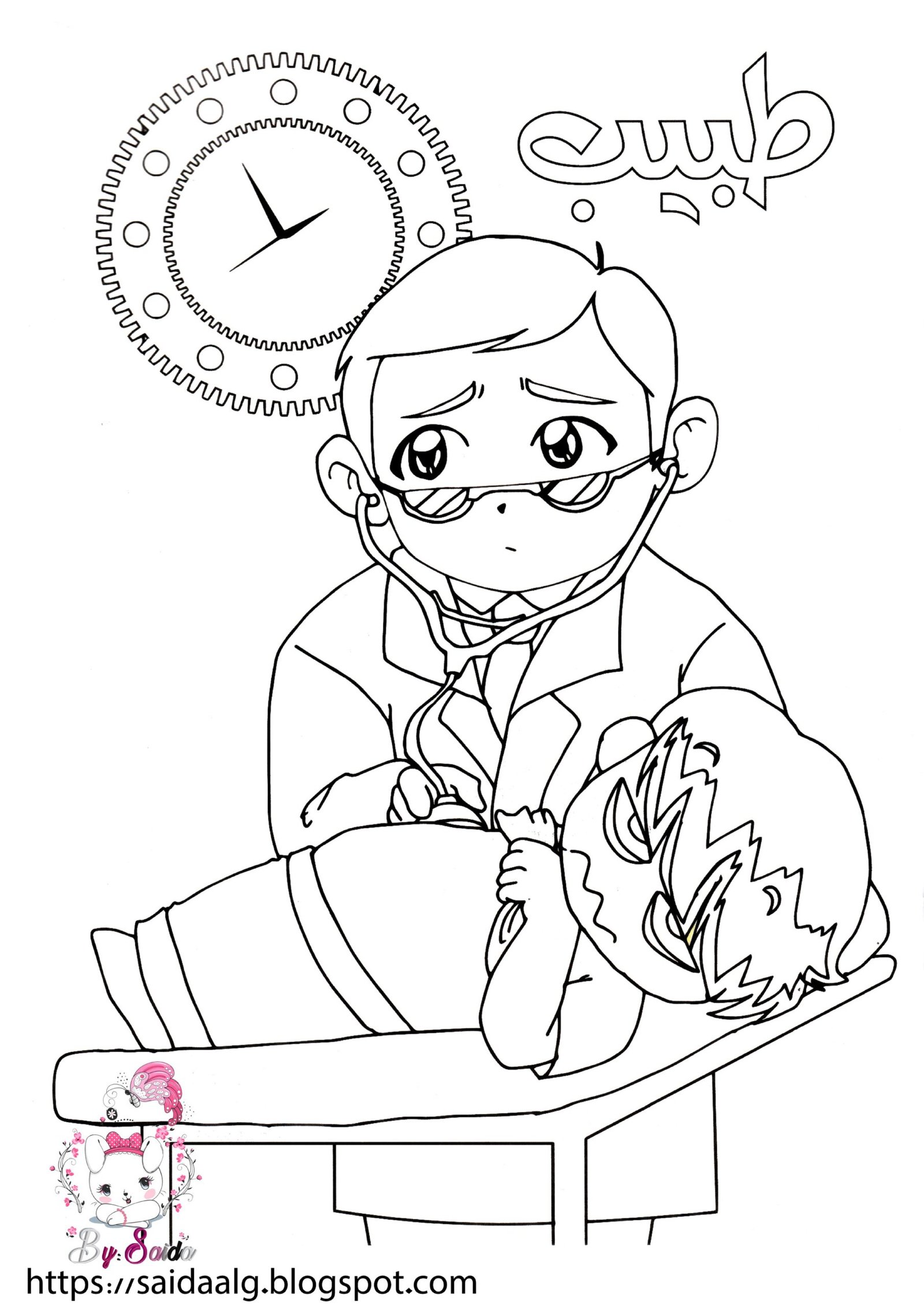 مذكرة تلوين المهن pdf تحميل مباشر مجاني