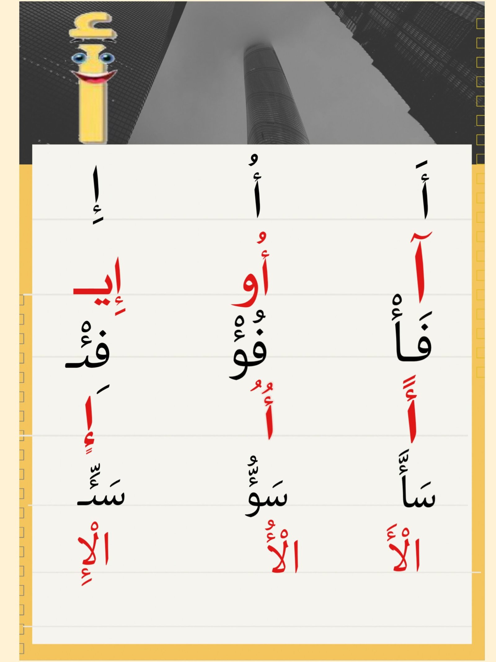 ملزمة اتعلم مع الحروف الهجائية pdf تحميل مباشر مجاني