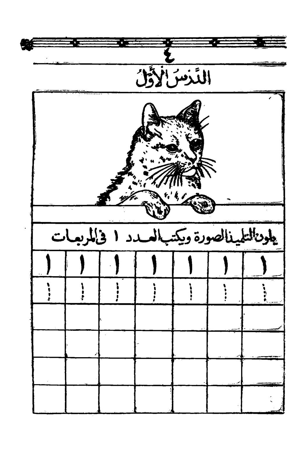 معلم الحساب لتعليم الأطفال مفاهيم الرياضيات بسهولة تحميل مباشر مجاني