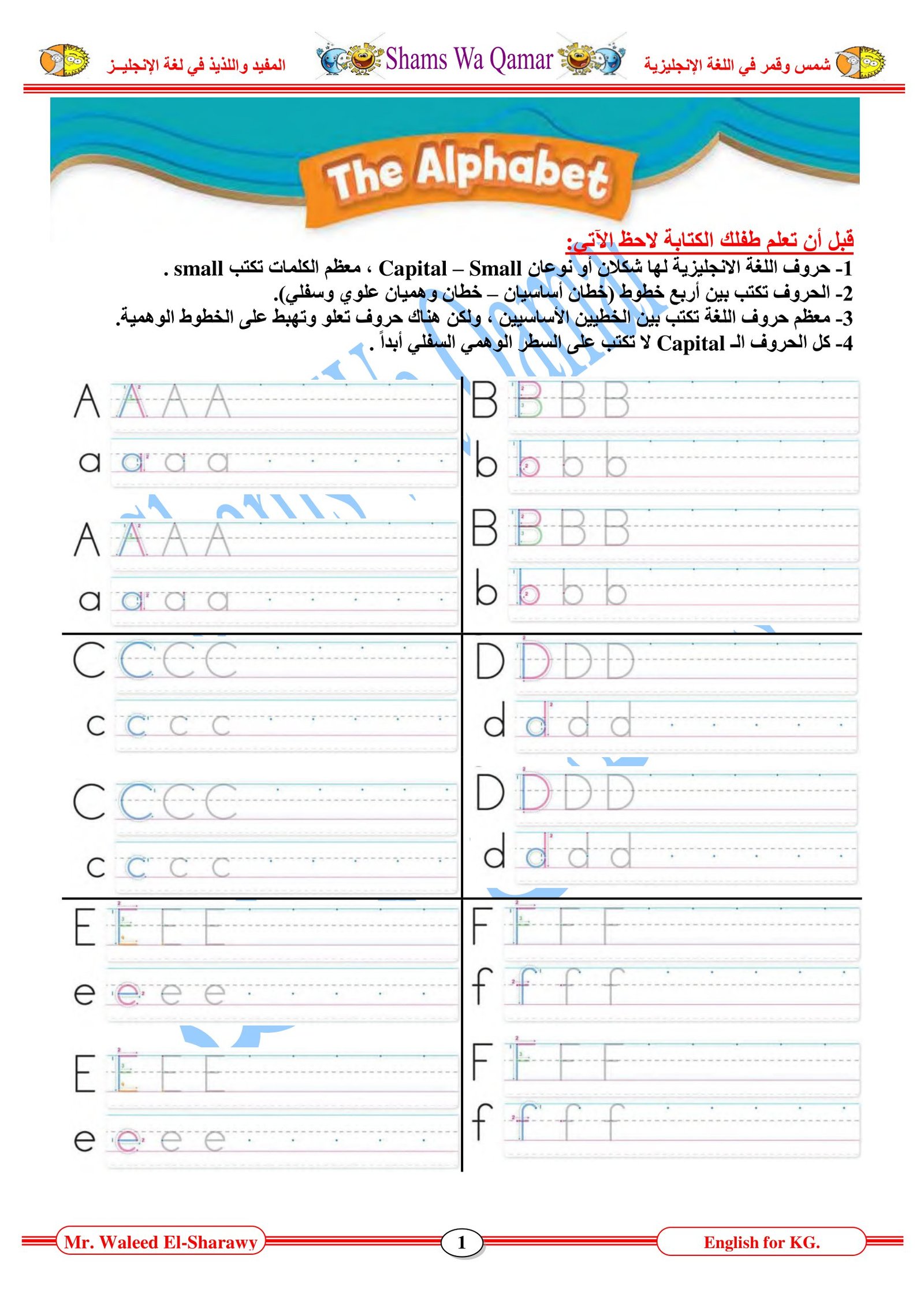كتاب شمس وقمر - تأسيس طفل الروضة في اللغة الإنجليزية PDF تحميل مجاني