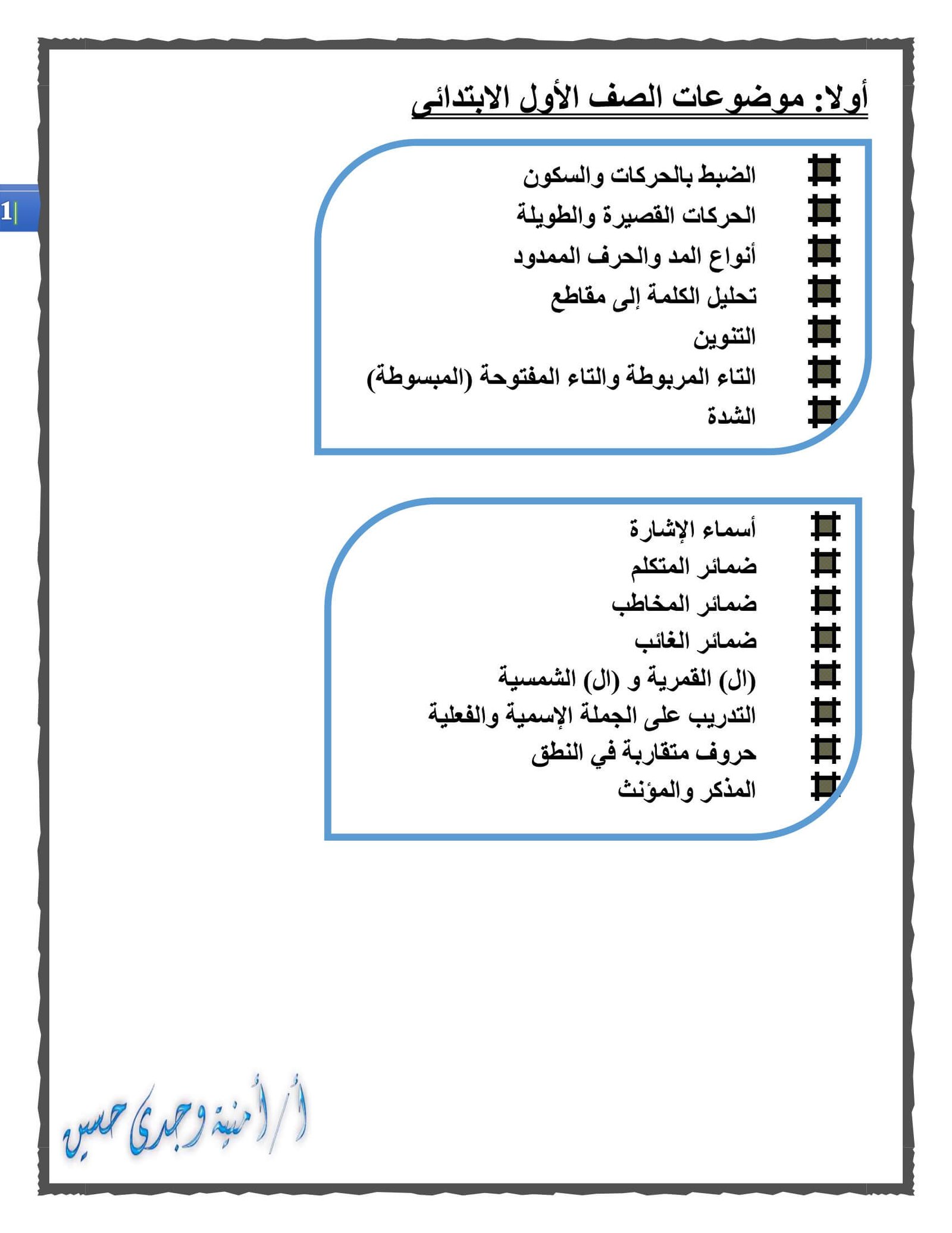 اللغة العربية كراسة التعبير والأساليب والتراكيب للصف الأول- الثاني- الثالث