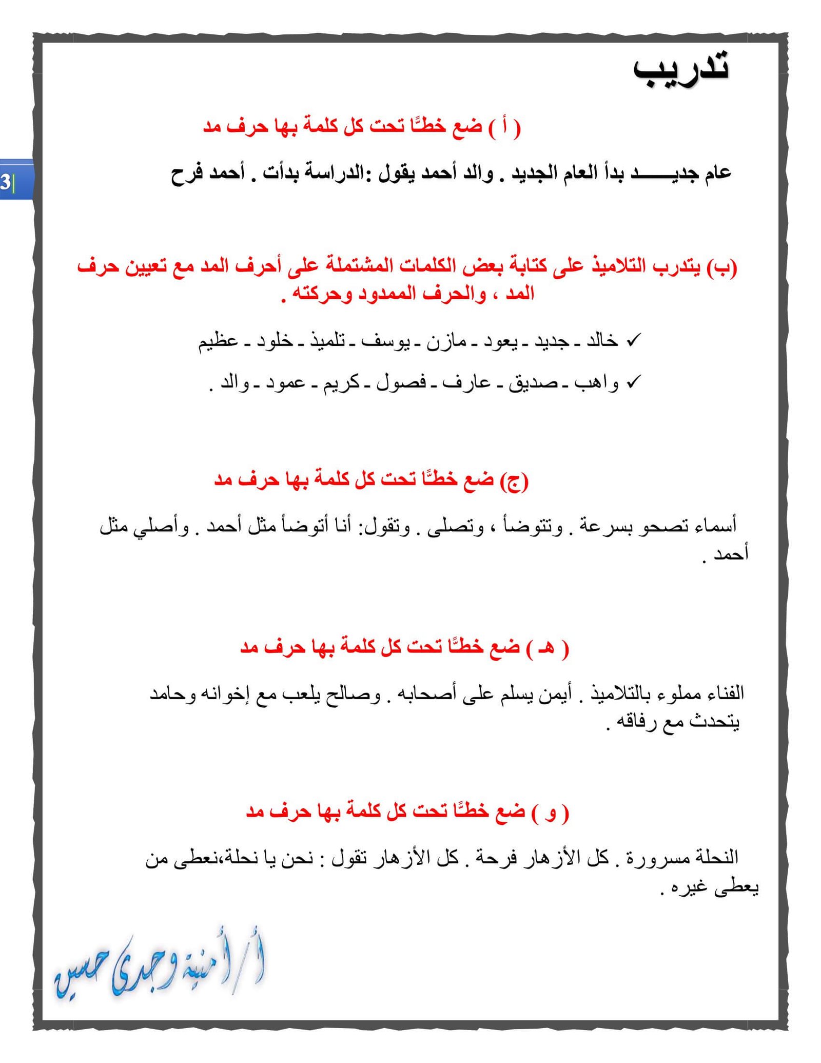 اللغة العربية كراسة التعبير والأساليب والتراكيب للصف الأول- الثاني- الثالث