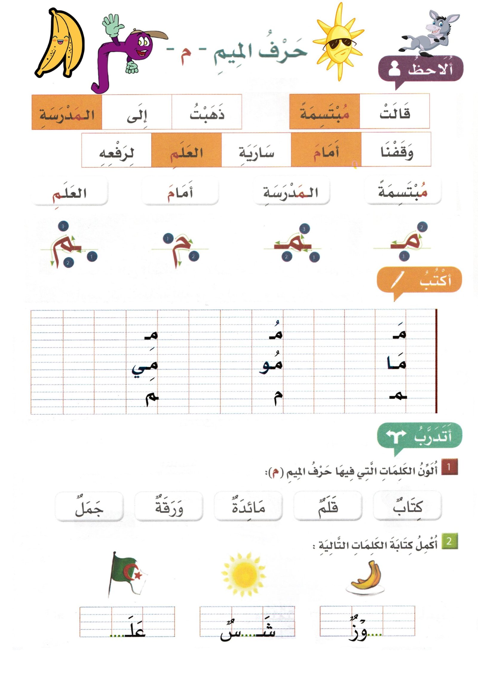 كراستي في الحروف العربية pdf تحميل مباشر مجاني كراستي في الحروف العربية pdf تحميل مباشر مجاني