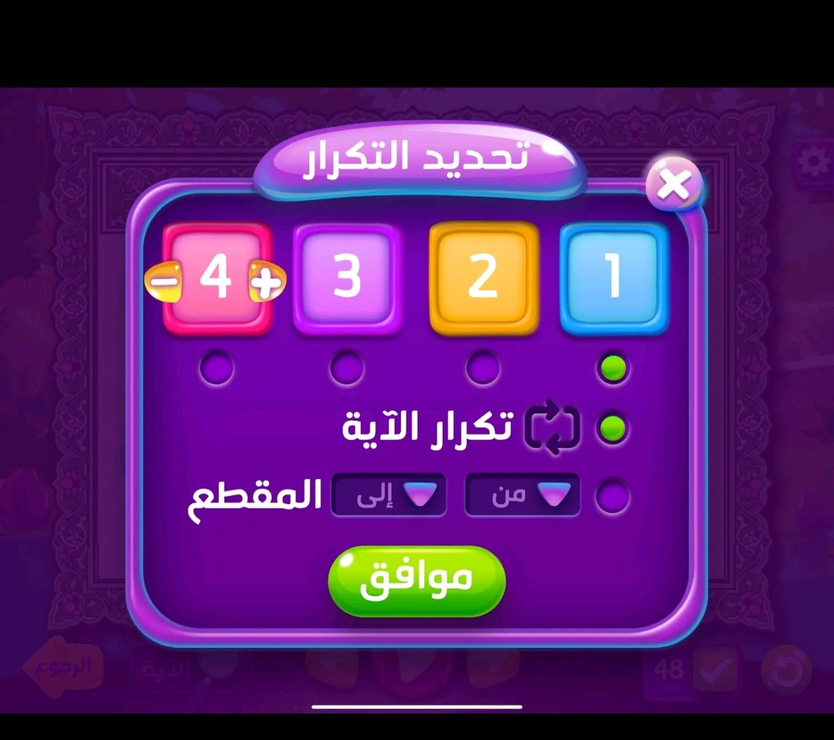 افضل تطبيقات الذكاء الاصطناعي لتحفيظ القرآن الكريم للأطفال بدون معلم للأندرويد و الايفون