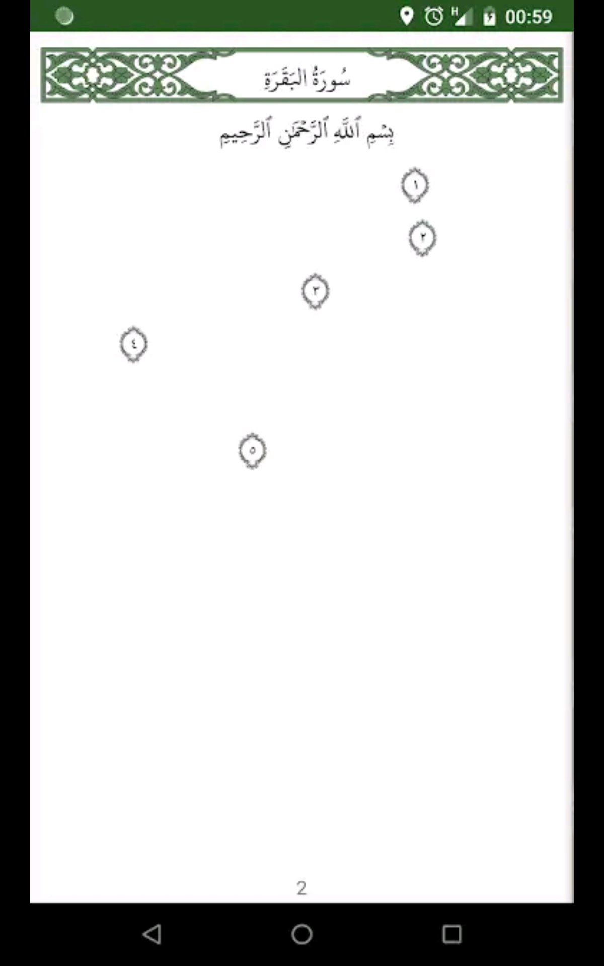 افضل تطبيقات الذكاء الاصطناعي لتسميع القرآن الكريم للأطفال بدون معلم للأندرويد و الايفون تحميل مباشر مجاني افضل تطبيقات الذكاء الاصطناعي لتسميع القرآن الكريم للأطفال بدون معلم للأندرويد و الايفون تحميل مباشر مجاني