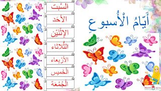 أوراق عمل التنوين للأطفال: تعليم التنوين لغير الناطقين باللغة العربية