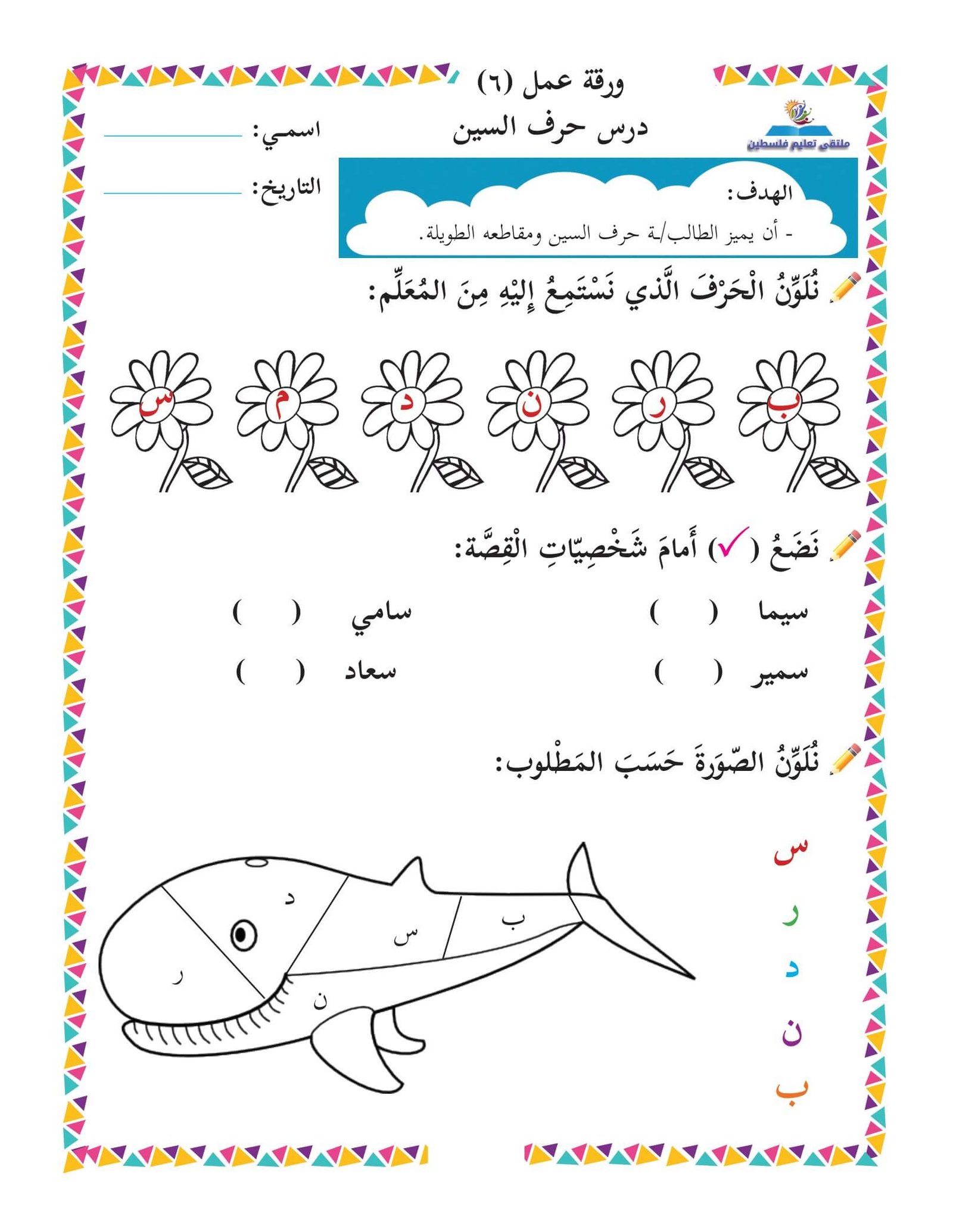 أوراق العمل لتعليم اللغة العربية للصف الأول الابتدائيpdf :