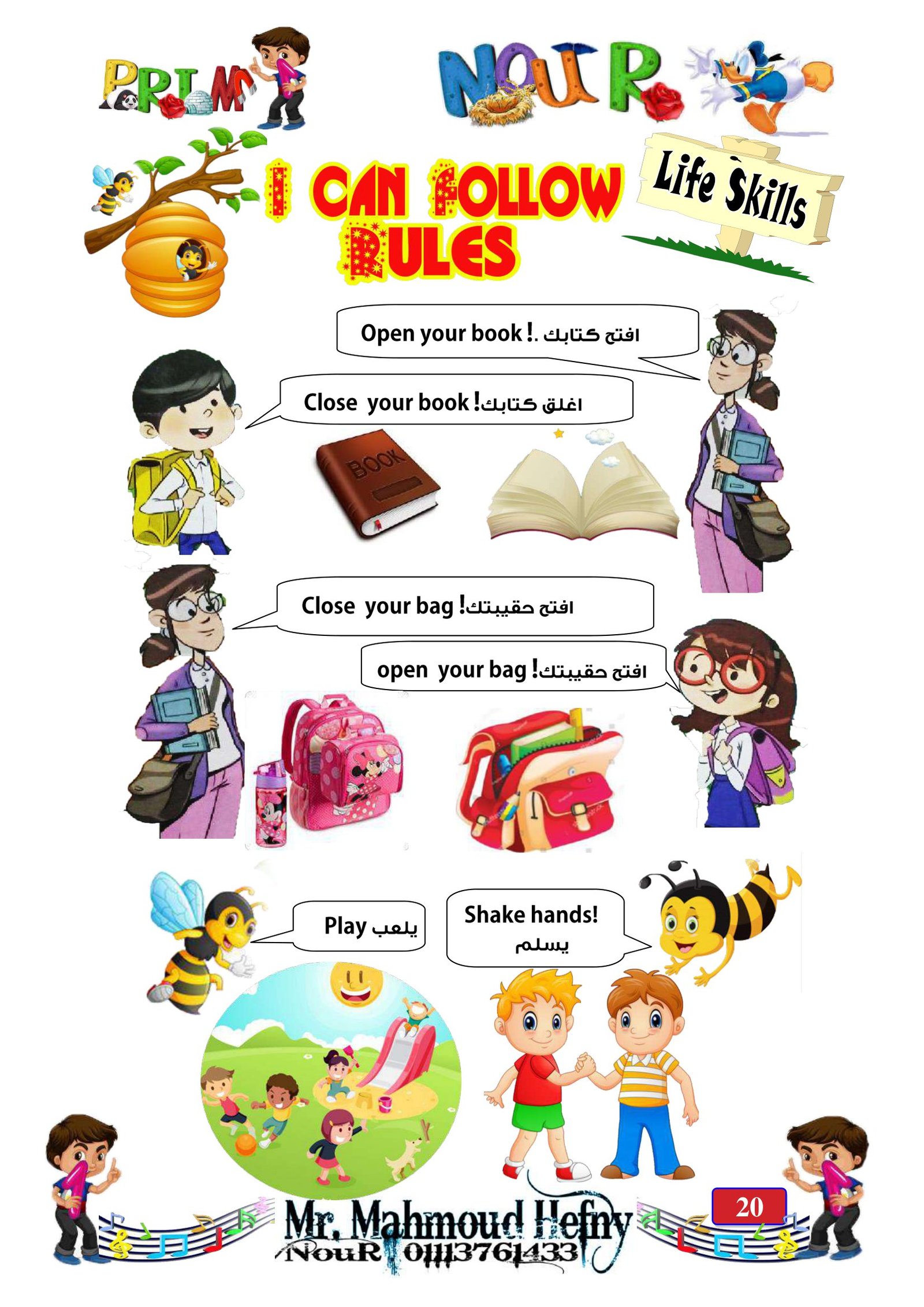 مذكرة كونكت لتعلم اللغة الإنجليزية الصف الأول الابتدائي ترم أول أعداد مستر محمود حفني pdf تحميل مباشر مجاني مذكرة كونكت لتعلم اللغة الإنجليزية الصف الأول الابتدائي ترم أول أعداد مستر محمود حفني pdf تحميل مباشر مجاني