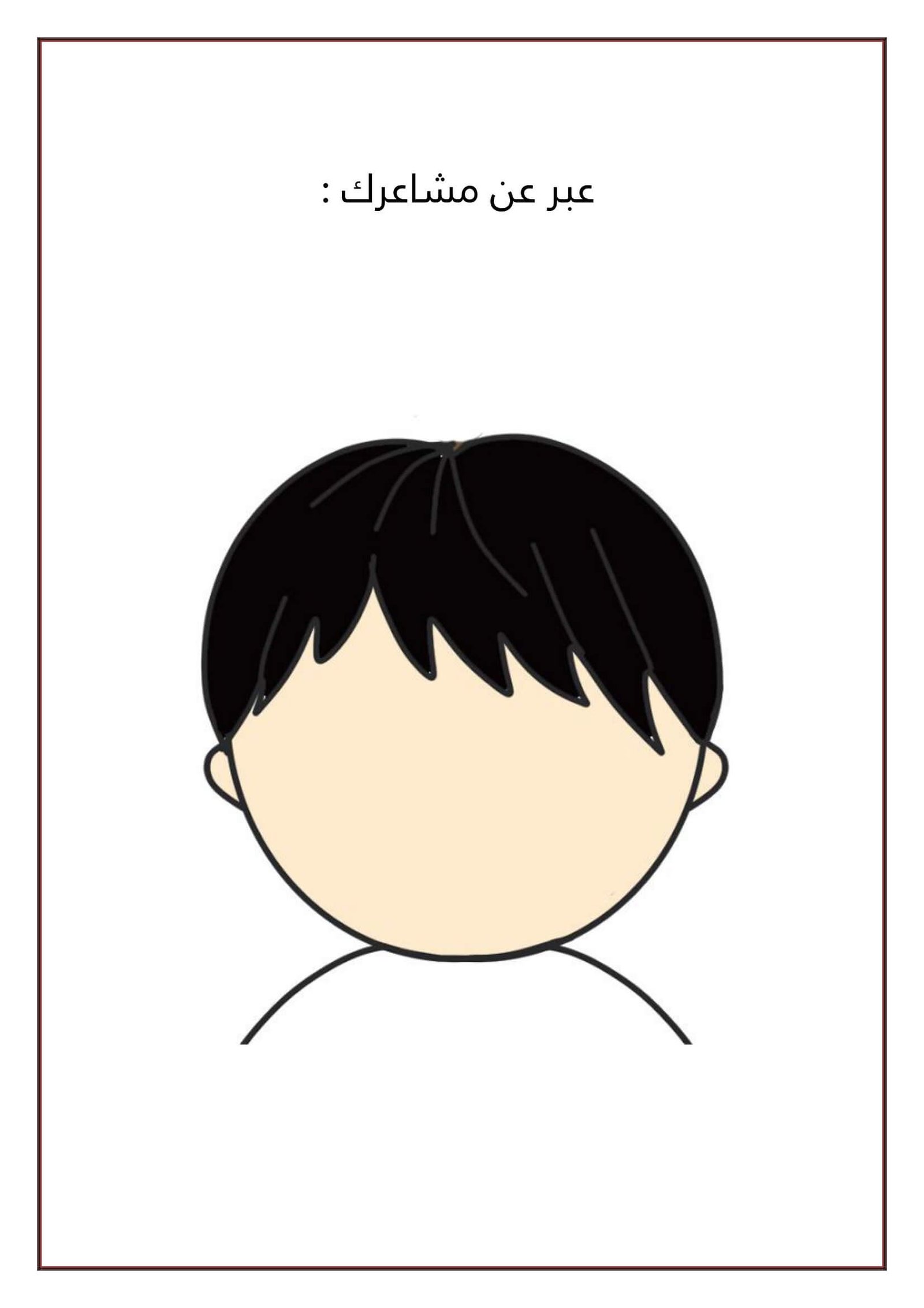 مهارات ما قبل الكتاب للأسبوع التمهيدي لرياض الأطفال PDF مجانا