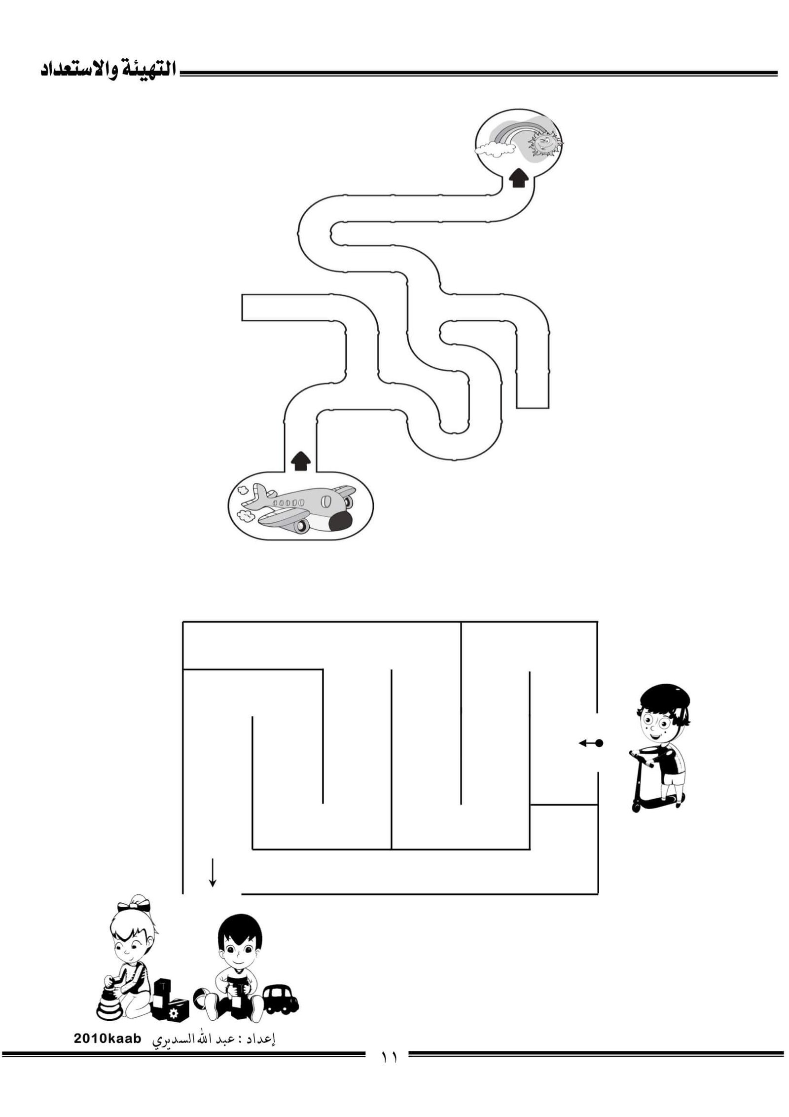 أوراق عمل التهيئة والاستعداد للصف الأول |عبدالله السديري أوراق عمل التهيئة والاستعداد للصف الأول |عبدالله السديري
