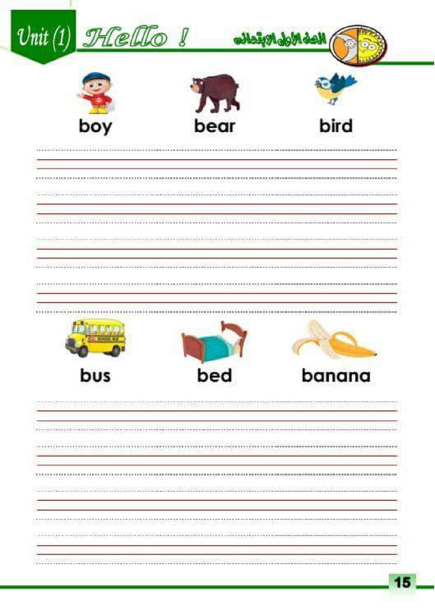 مذكرةSun& Moon في اللغة الانجليزية أولى إبتدائي الفصل الدراسي الأول pdf تحميل مباشر مجاني مذكرةSun& Moon في اللغة الانجليزية أولى إبتدائي الفصل الدراسي الأول pdf تحميل مباشر مجاني