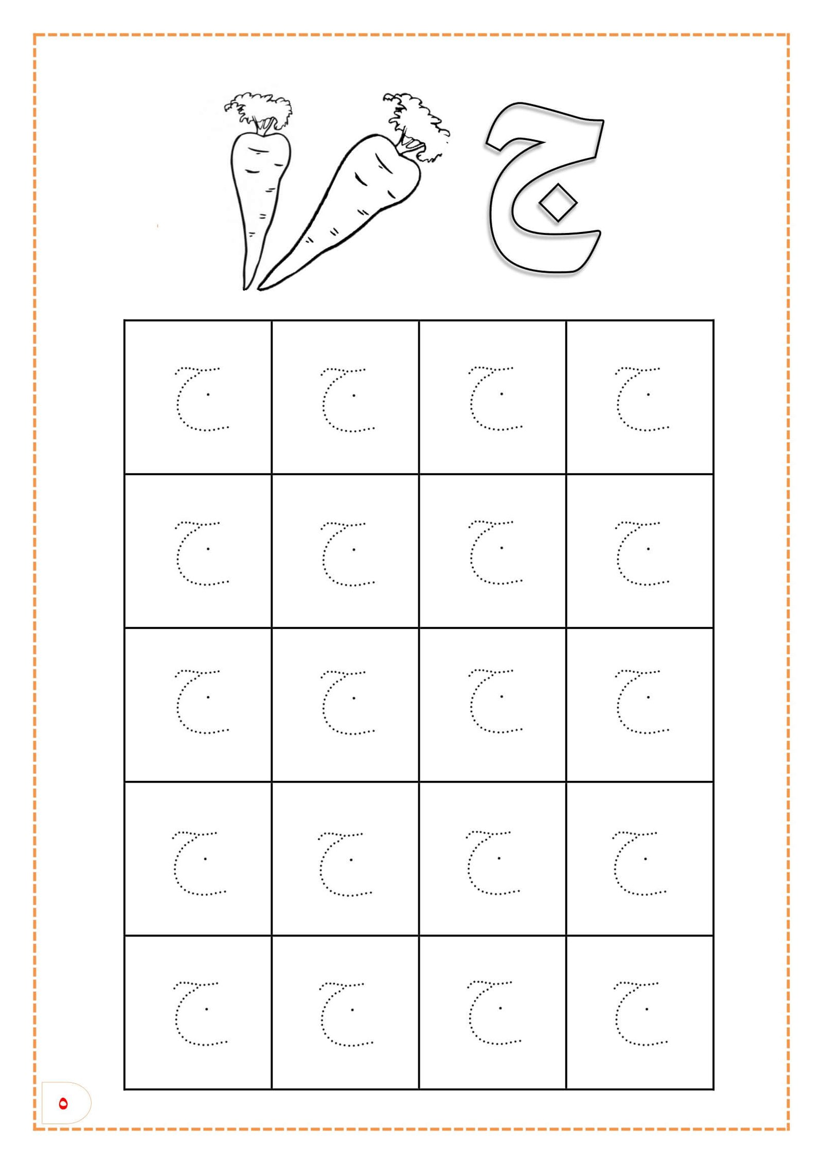 كتابة الحروف الهجائية المنقطة للأطفال
