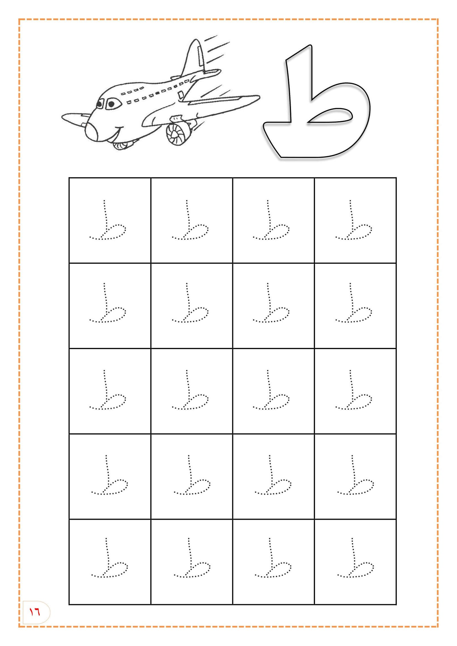 كتابة الحروف الهجائية المنقطة للأطفال