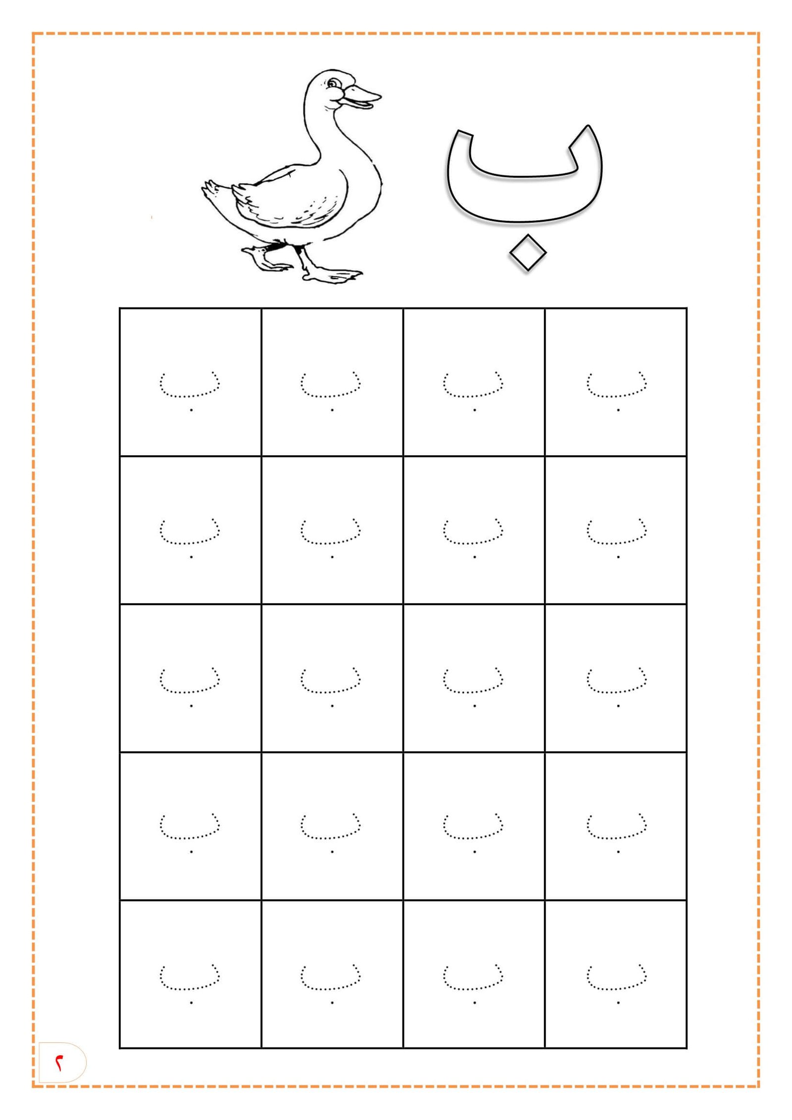 كتابة الحروف الهجائية المنقطة للأطفال