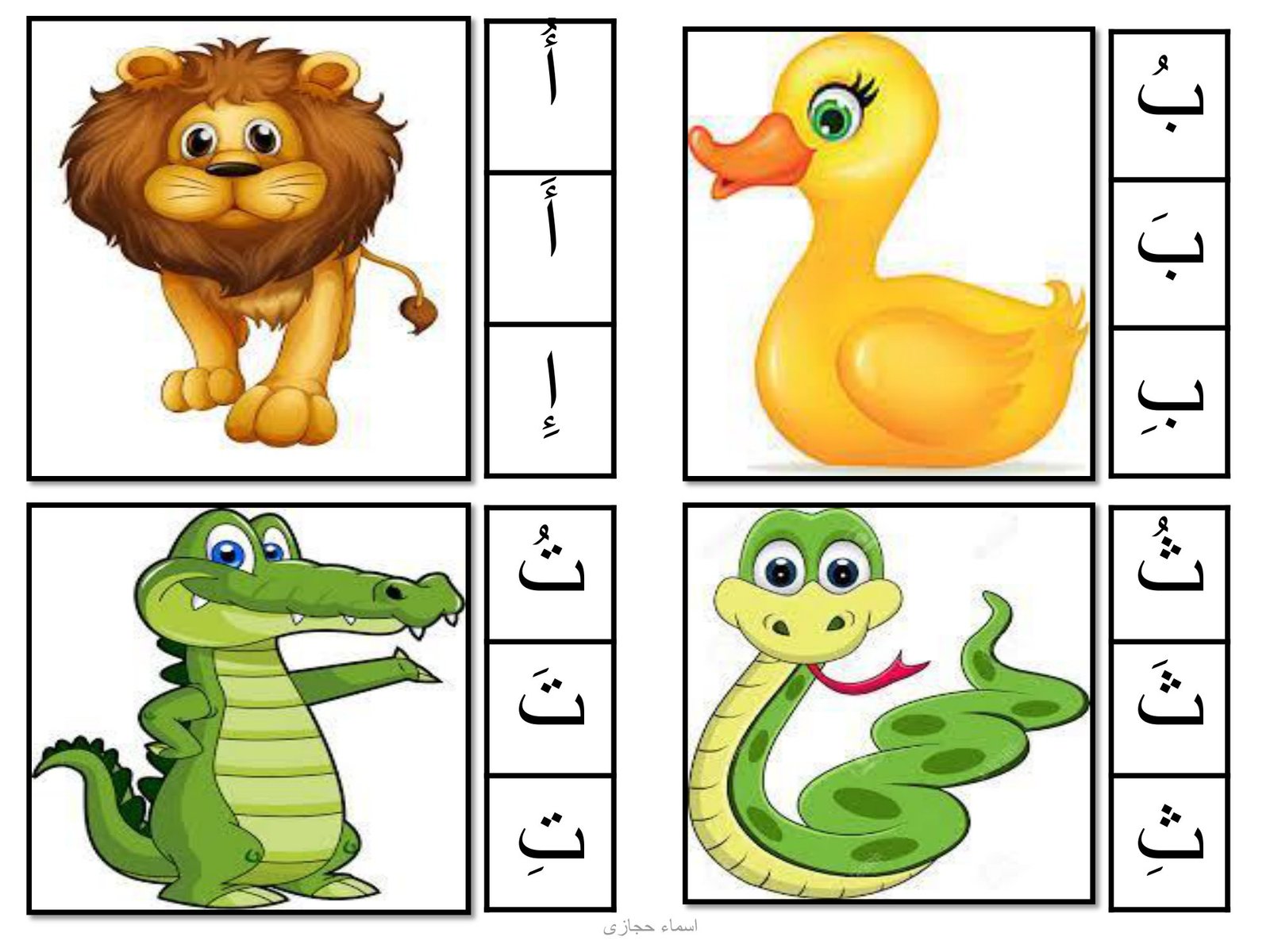 ملزمة تعلم الحروف العربية والحركات من خلال التلوين