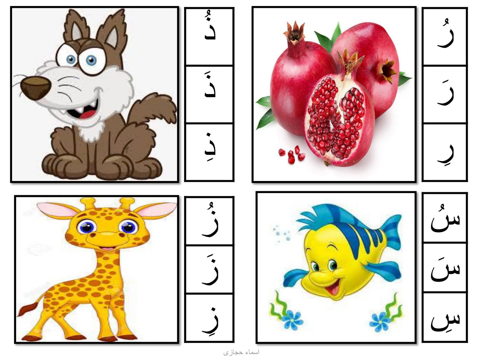 ملزمة تعلم الحروف العربية والحركات من خلال التلوين