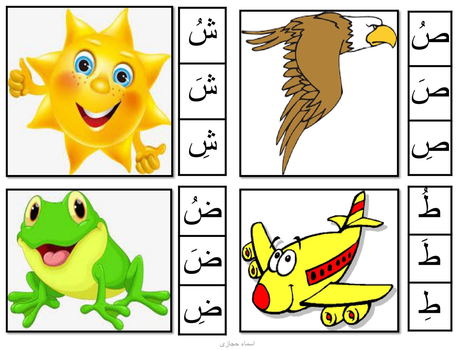 ملزمة تعلم الحروف العربية والحركات من خلال التلوين