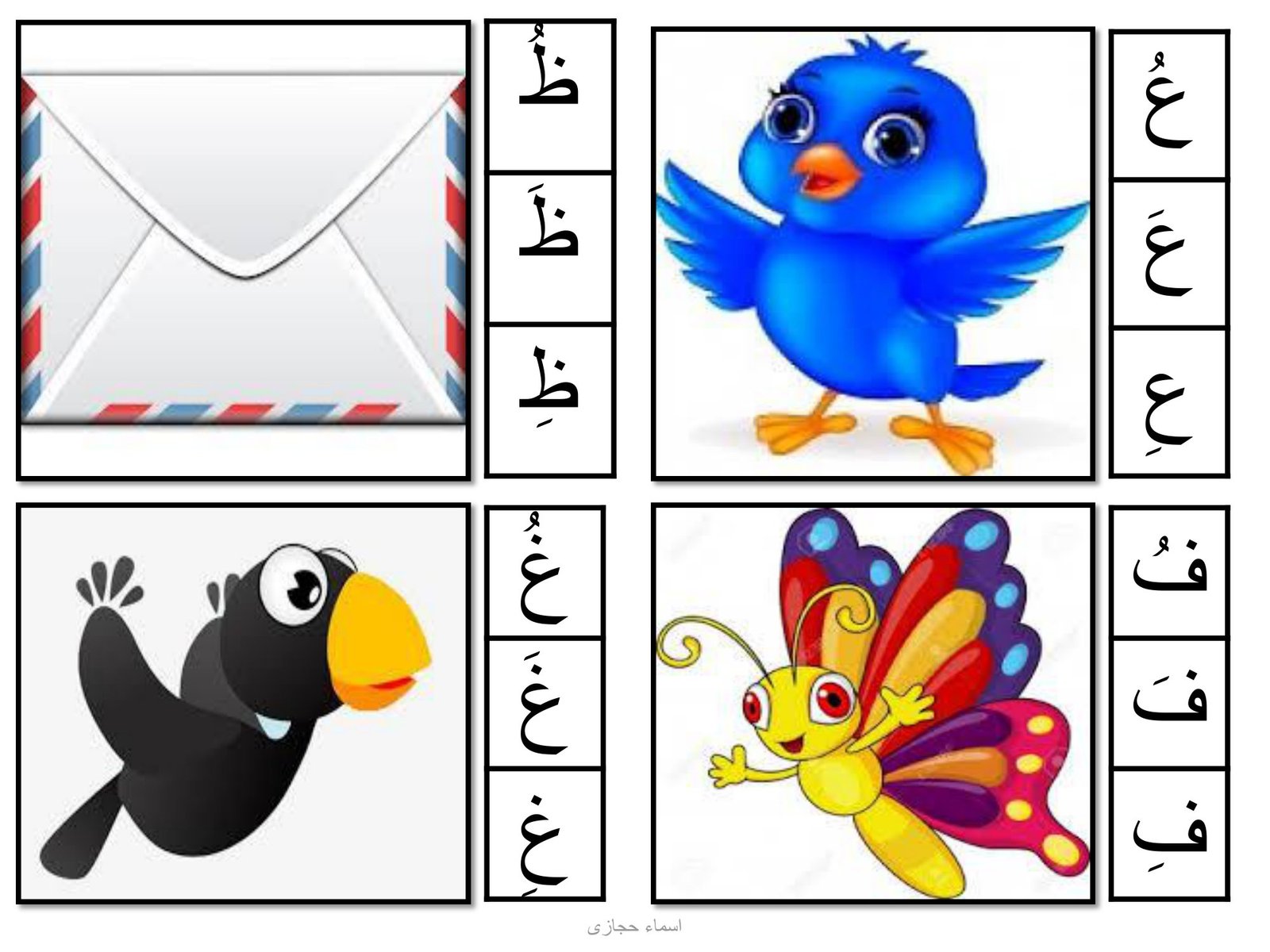 ملزمة تعلم الحروف العربية والحركات من خلال التلوين