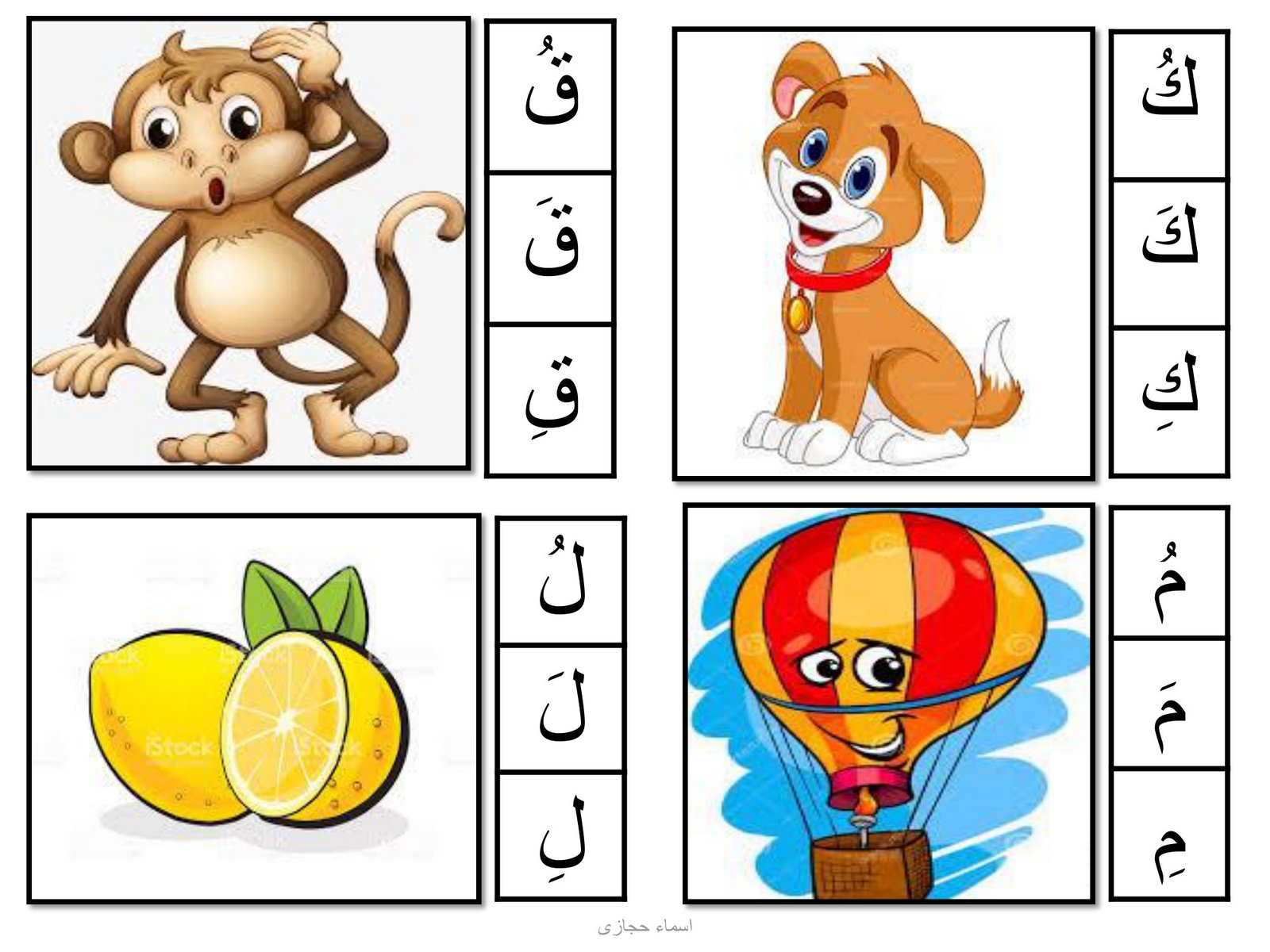 ملزمة تعلم الحروف العربية والحركات من خلال التلوين