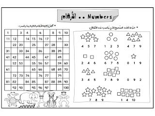 مذكرة عالم الأرقام في الرياضيات للصف الثاني2024