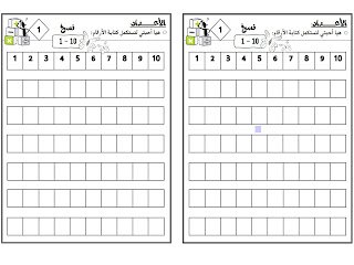 مذكرة عالم الأرقام في الرياضيات للصف الثاني2024