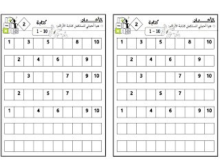 مذكرة عالم الأرقام في الرياضيات للصف الثاني2024