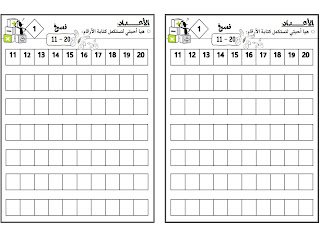 مذكرة عالم الأرقام في الرياضيات للصف الثاني2024