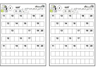 مذكرة عالم الأرقام في الرياضيات للصف الثاني2024