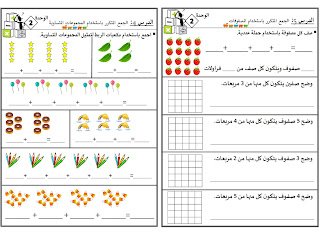 مذكرة عالم الأرقام في الرياضيات للصف الثاني2024