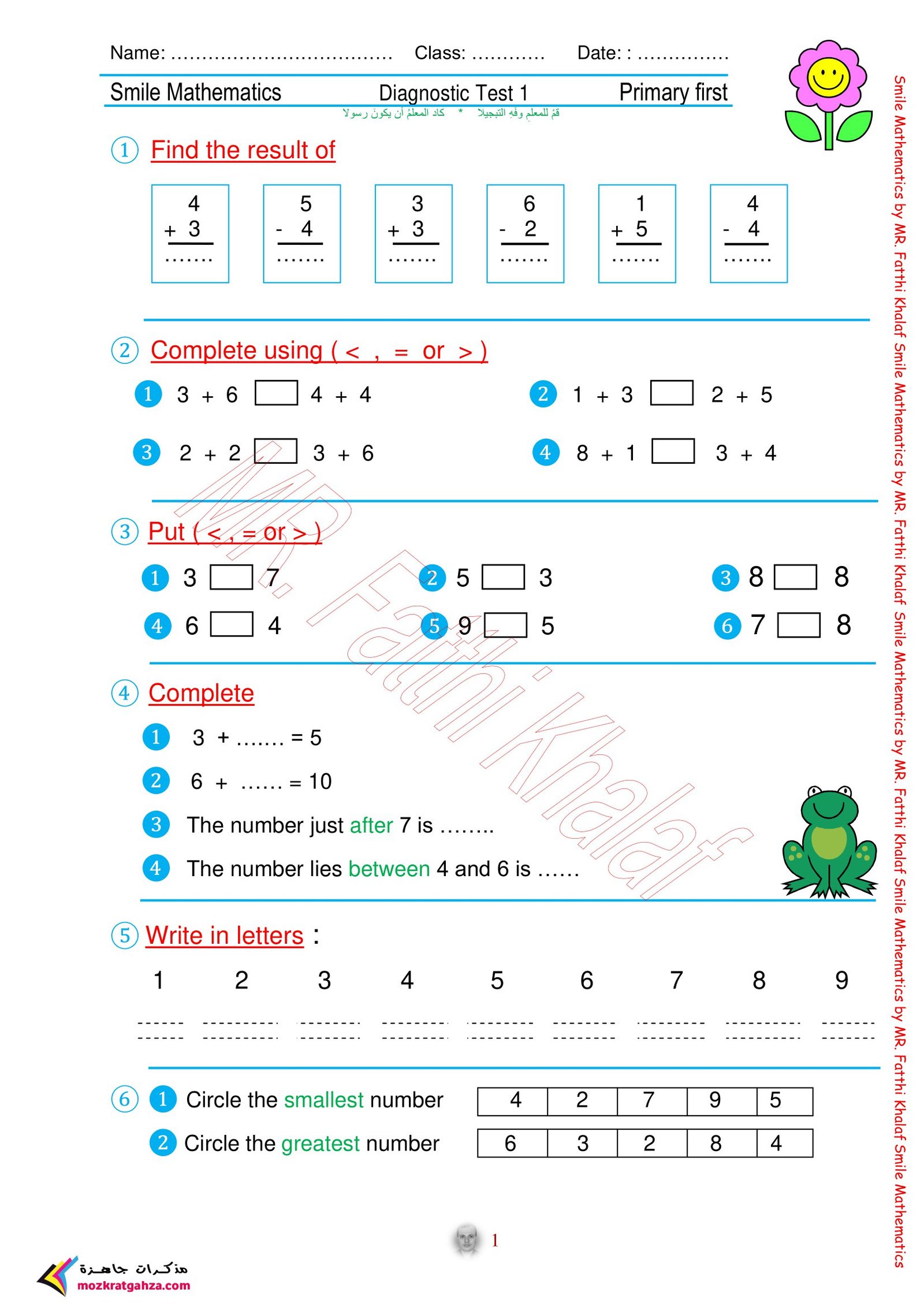 بوكليت تدريبات ماث للصف الاول الابتدائي الترم الأول pdf تحميل مباشر مجاني