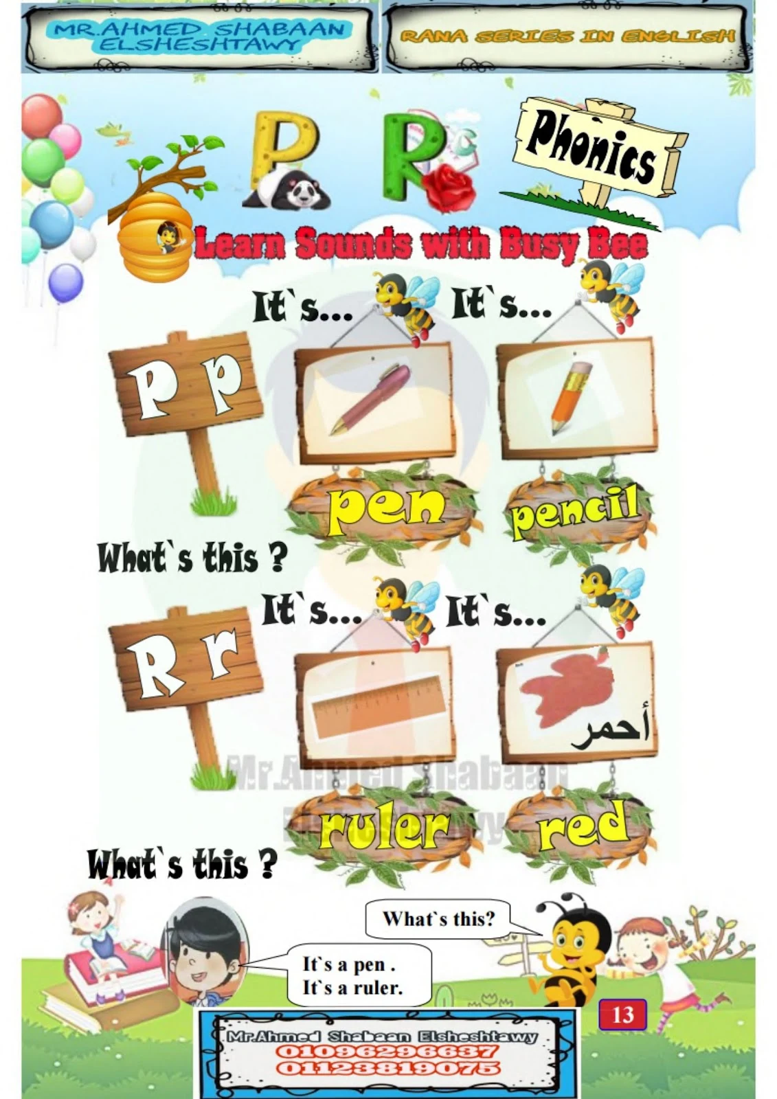 مذكرة busy bee للغة الإنجليزية للصف الأول الابتدائي الفصل الدراسي الأول pdf تحميل مباشر مجاني مذكرة busy bee للغة الإنجليزية للصف الأول الابتدائي الفصل الدراسي الأول pdf تحميل مباشر مجاني