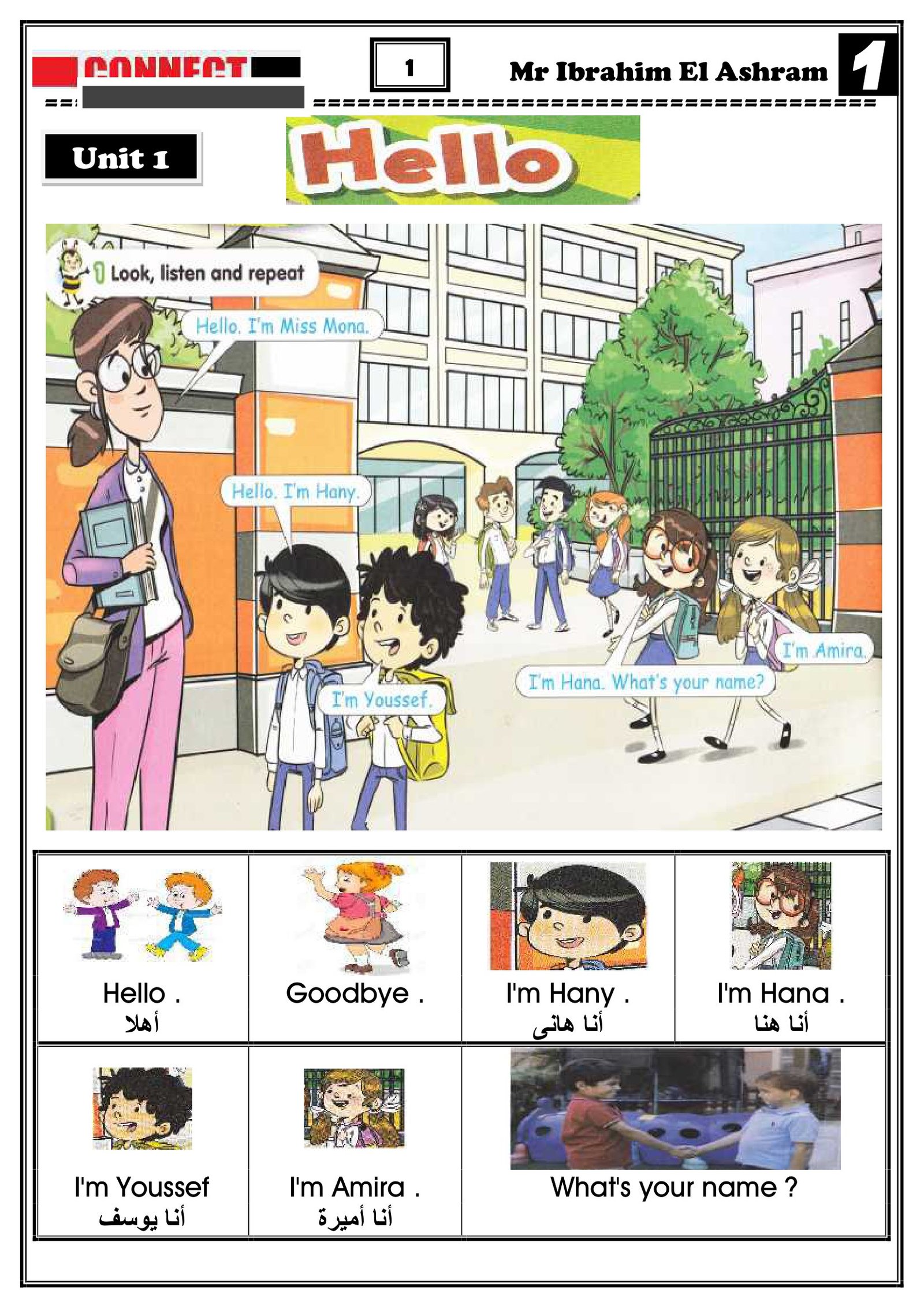 مذكرة Connect Year 1 ترم أول مستر ابراهيم الاشرم pdf تحميل مباشر مجاني مذكرة Connect Year 1 ترم أول مستر ابراهيم الاشرم pdf تحميل مباشر مجاني